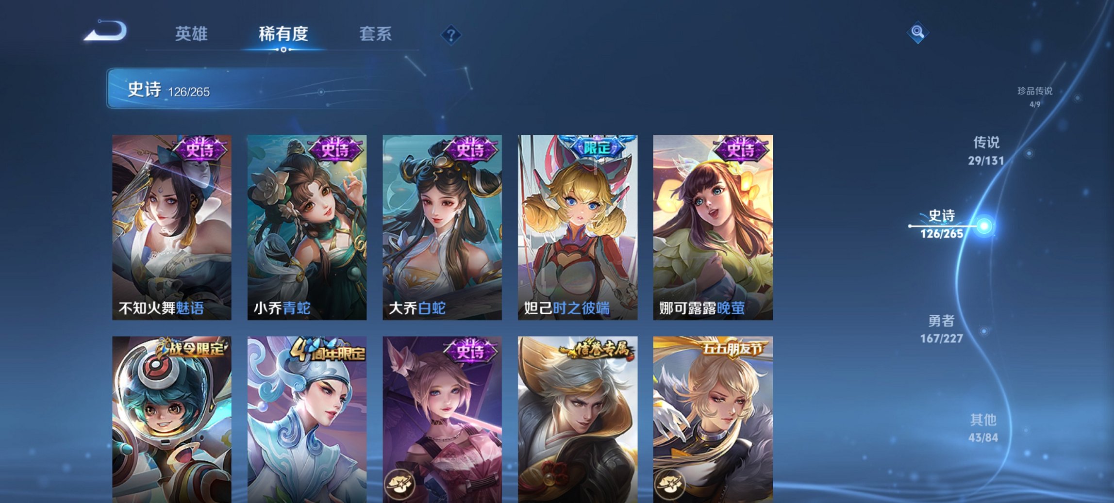 WZCMW3474584王者荣耀账号详情图20