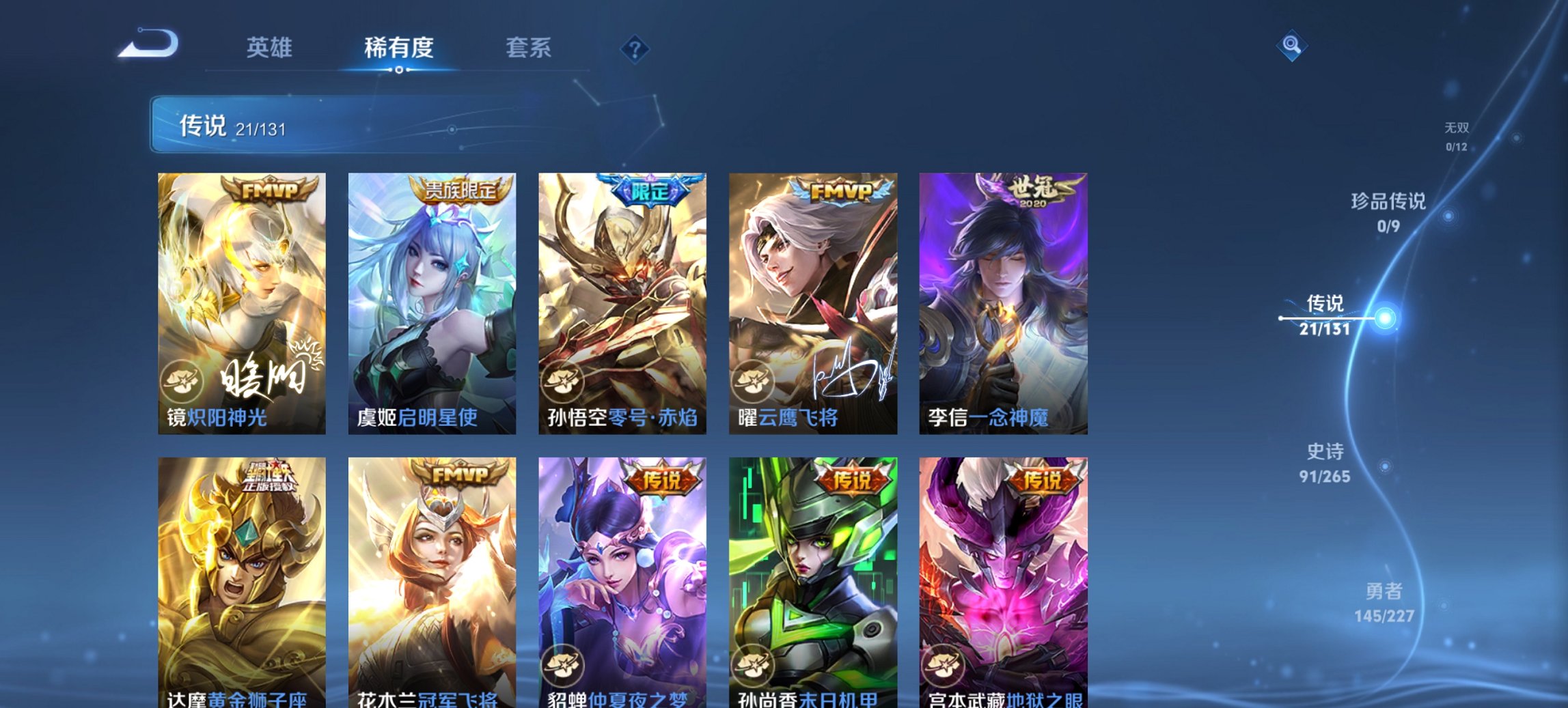 WZCMW3474620王者荣耀账号详情图17