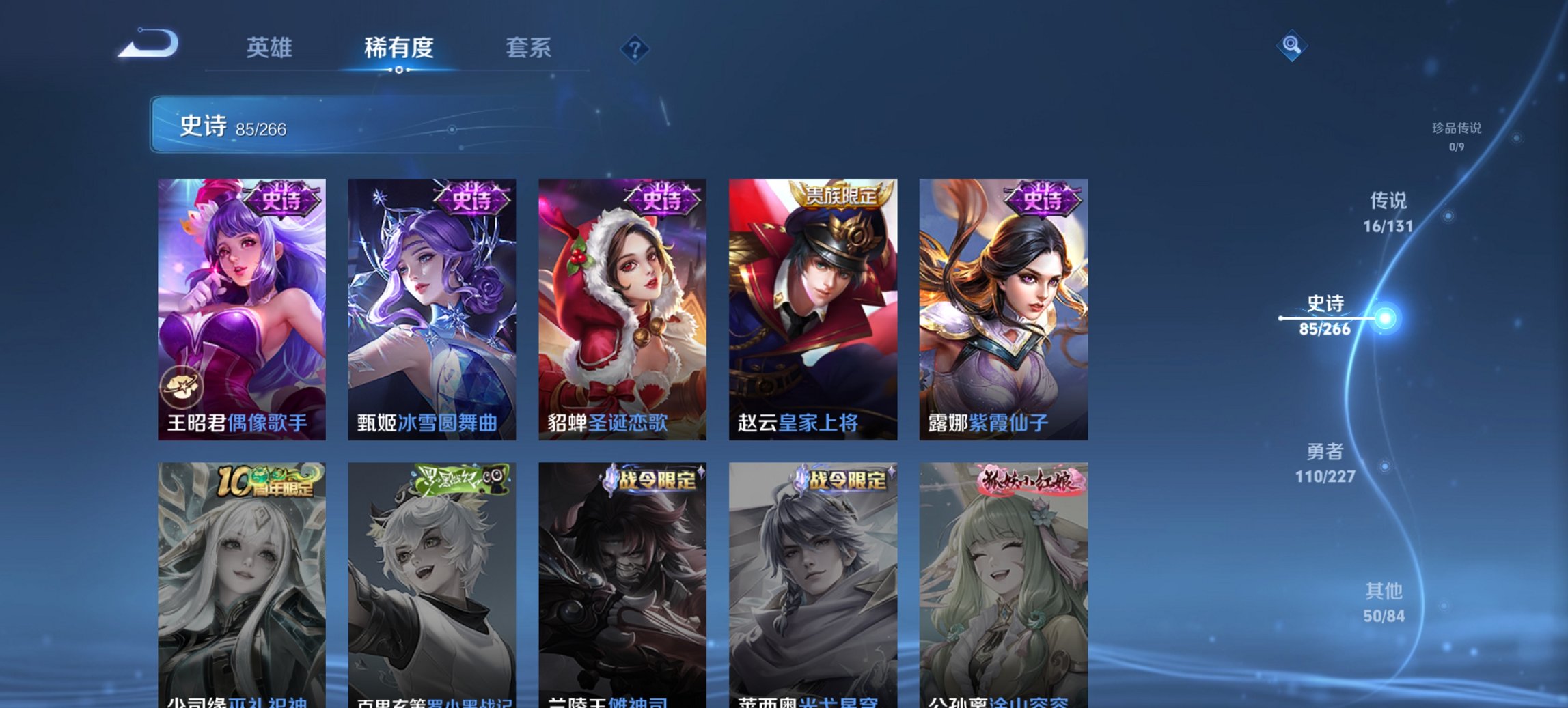 WZCMW3474619王者荣耀账号详情图6