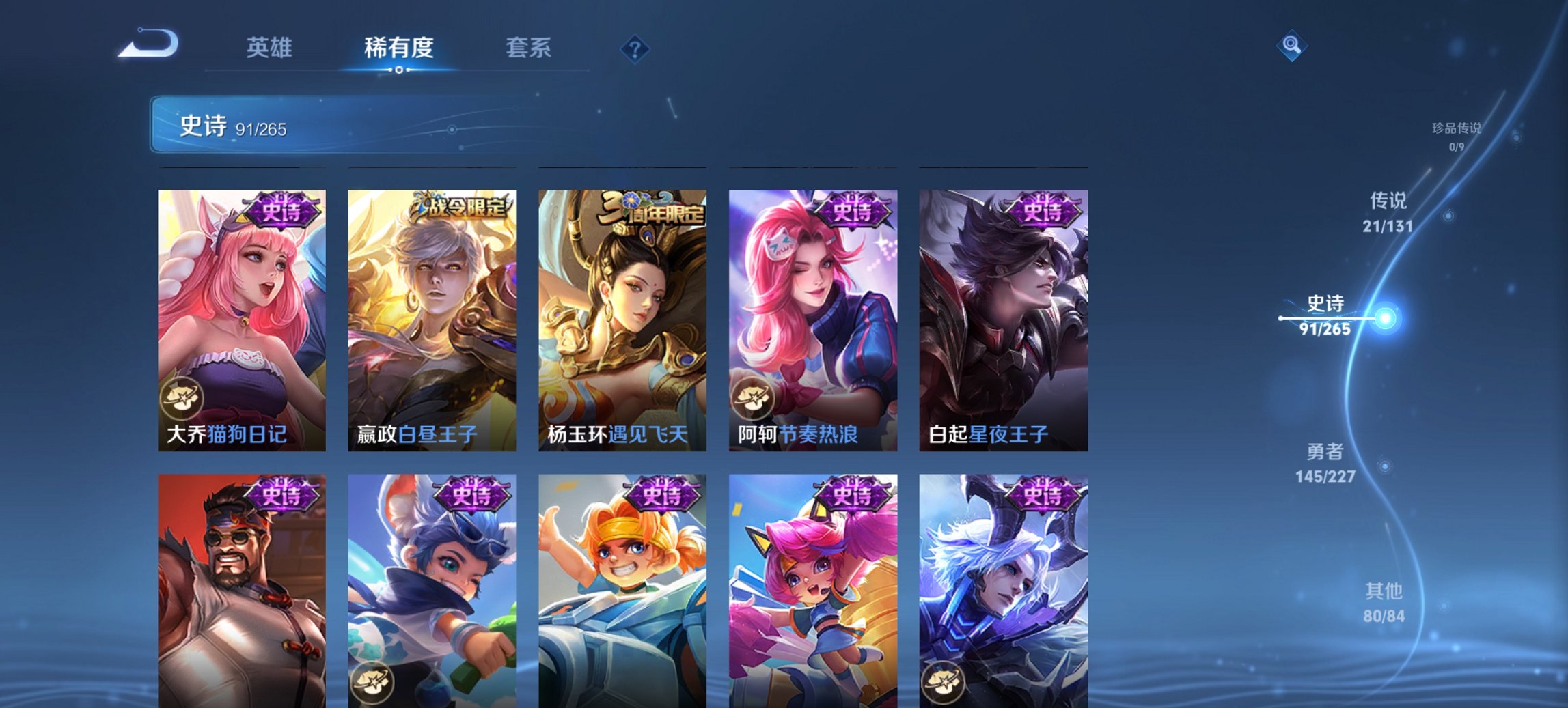 WZCMW3474620王者荣耀账号详情图18