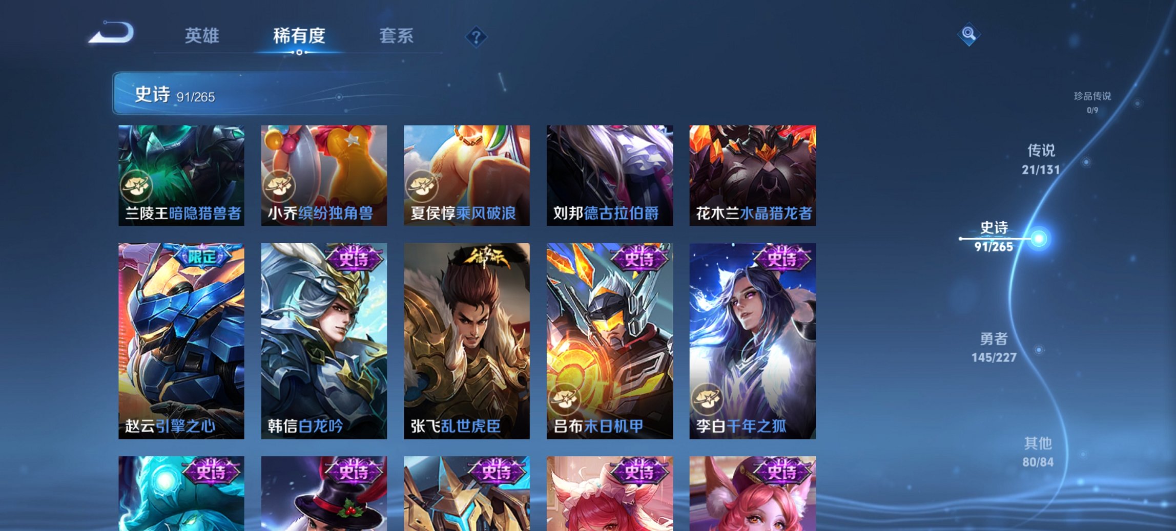 WZCMW3474620王者荣耀账号详情图19