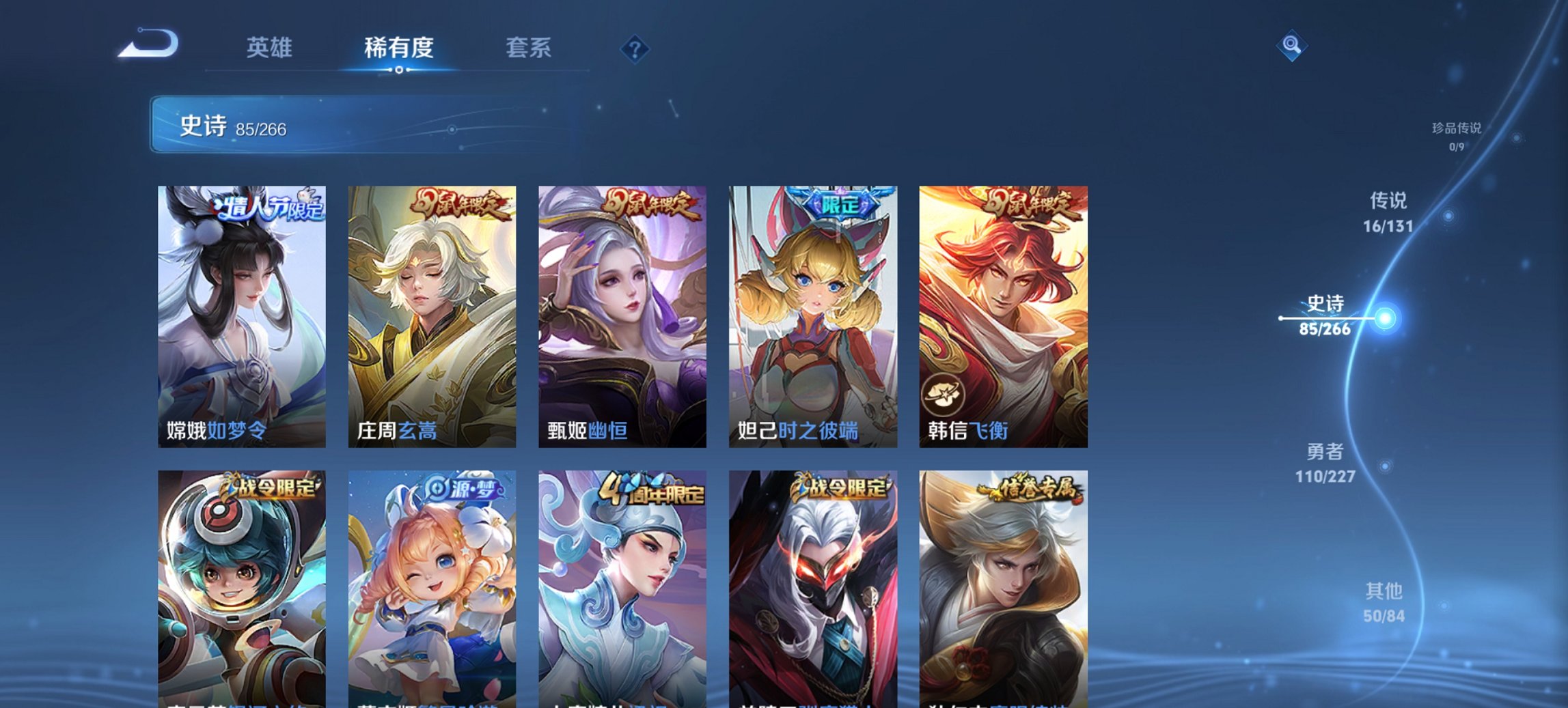 WZCMW3474619王者荣耀账号详情图8