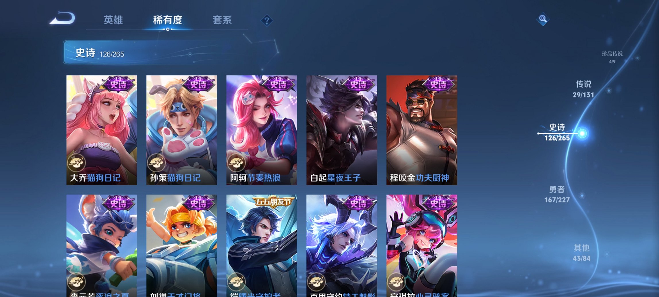 WZCMW3474584王者荣耀账号详情图23