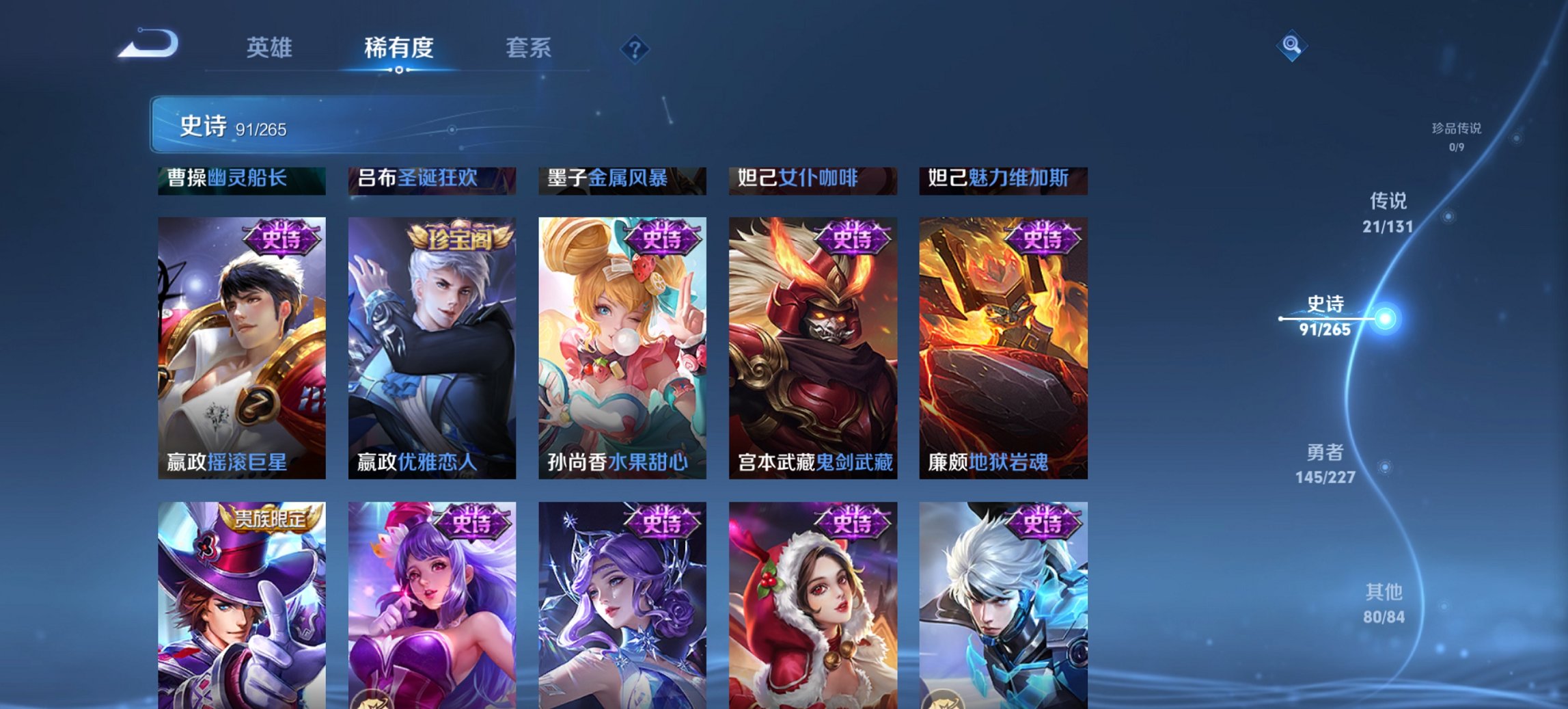 WZCMW3474620王者荣耀账号详情图20