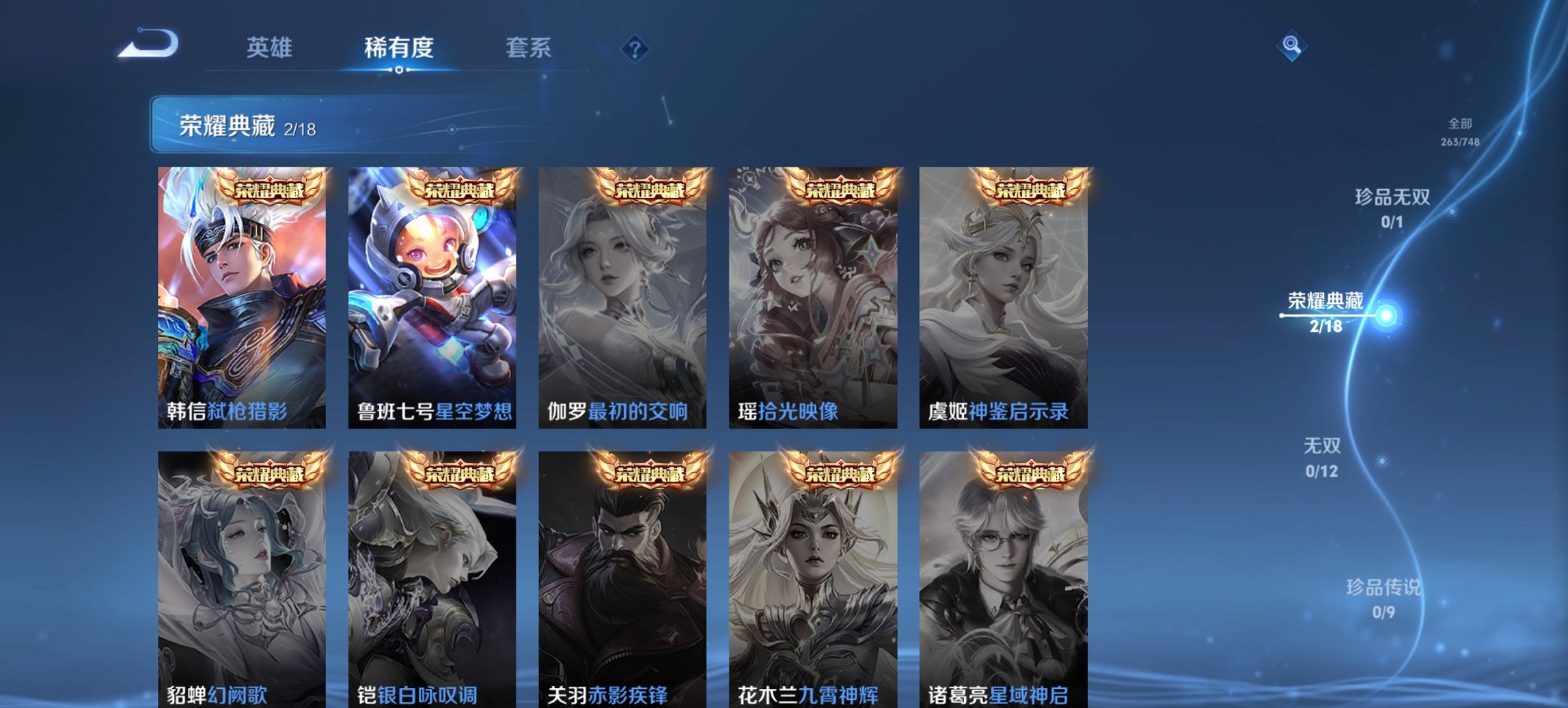 WZCMW3474619王者荣耀账号详情图9