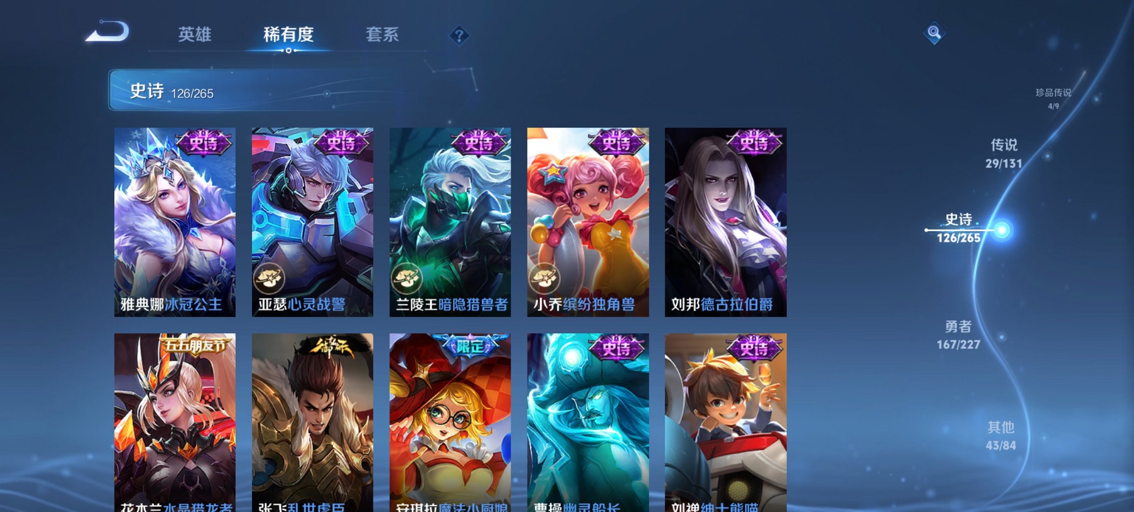 WZCMW3474584王者荣耀账号详情图24