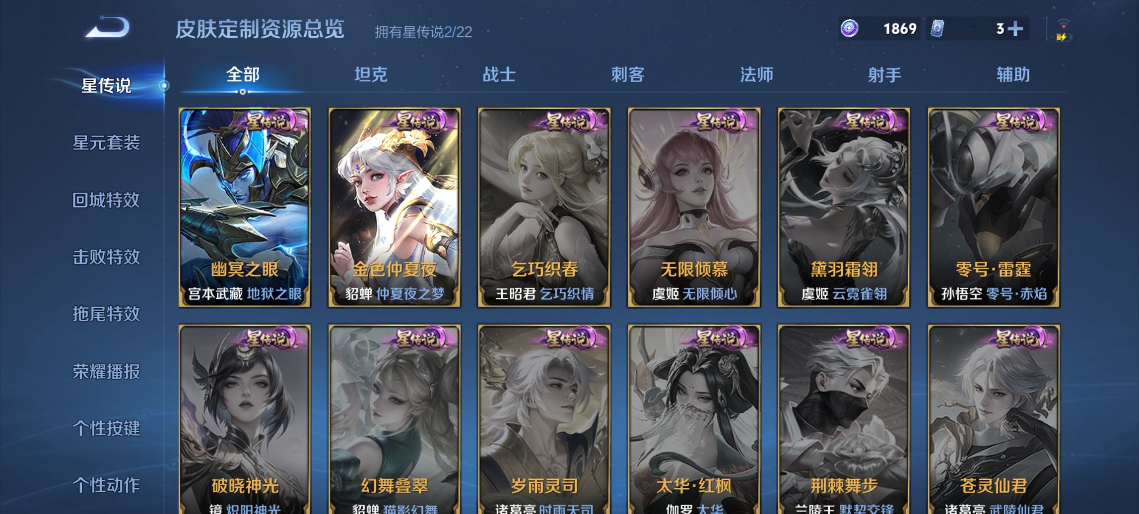 WZCMW3474619王者荣耀账号详情图10