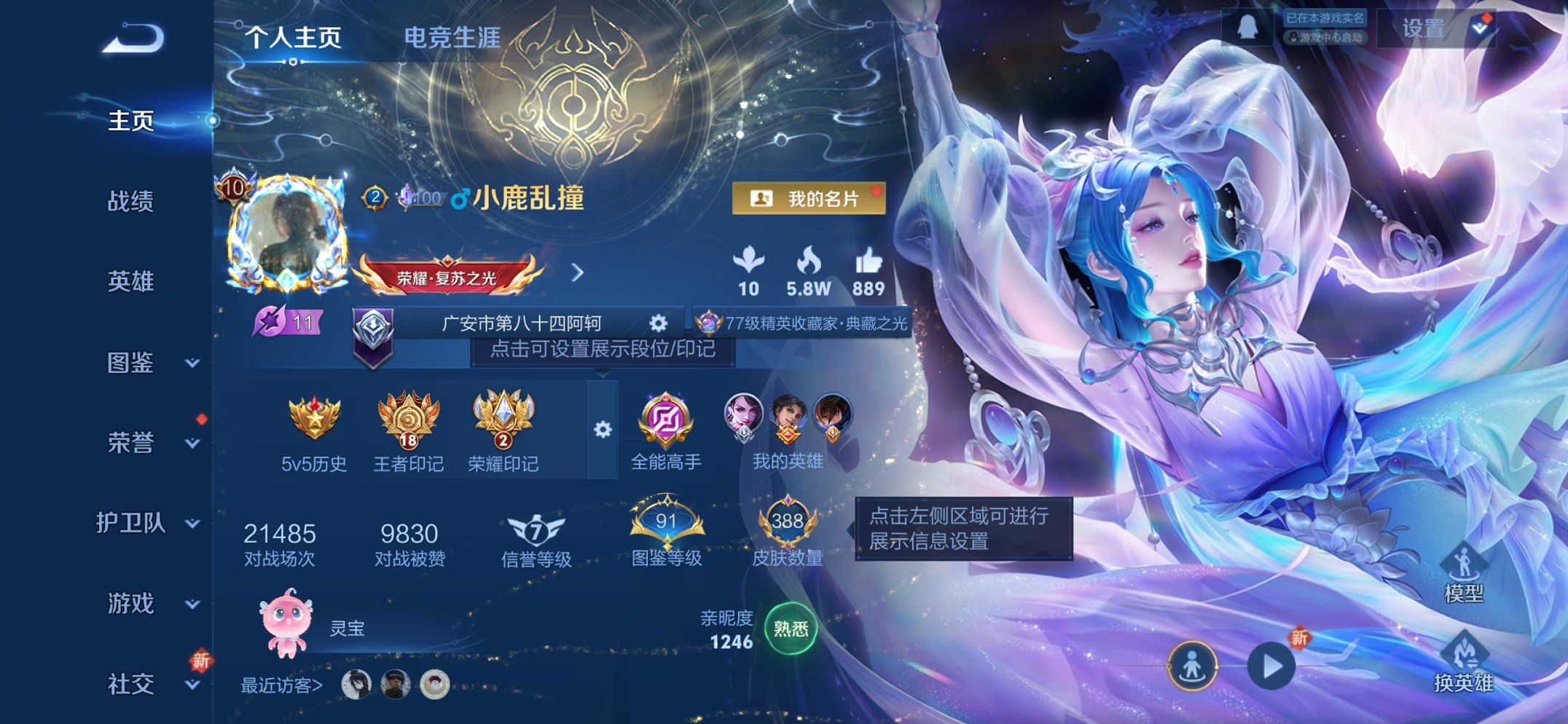 王者荣耀账号苹果QQ127英雄-388皮肤-【V10 388皮肤5水晶22传说3星元 七位数Q 秒换绑不用等】苹果QQ-