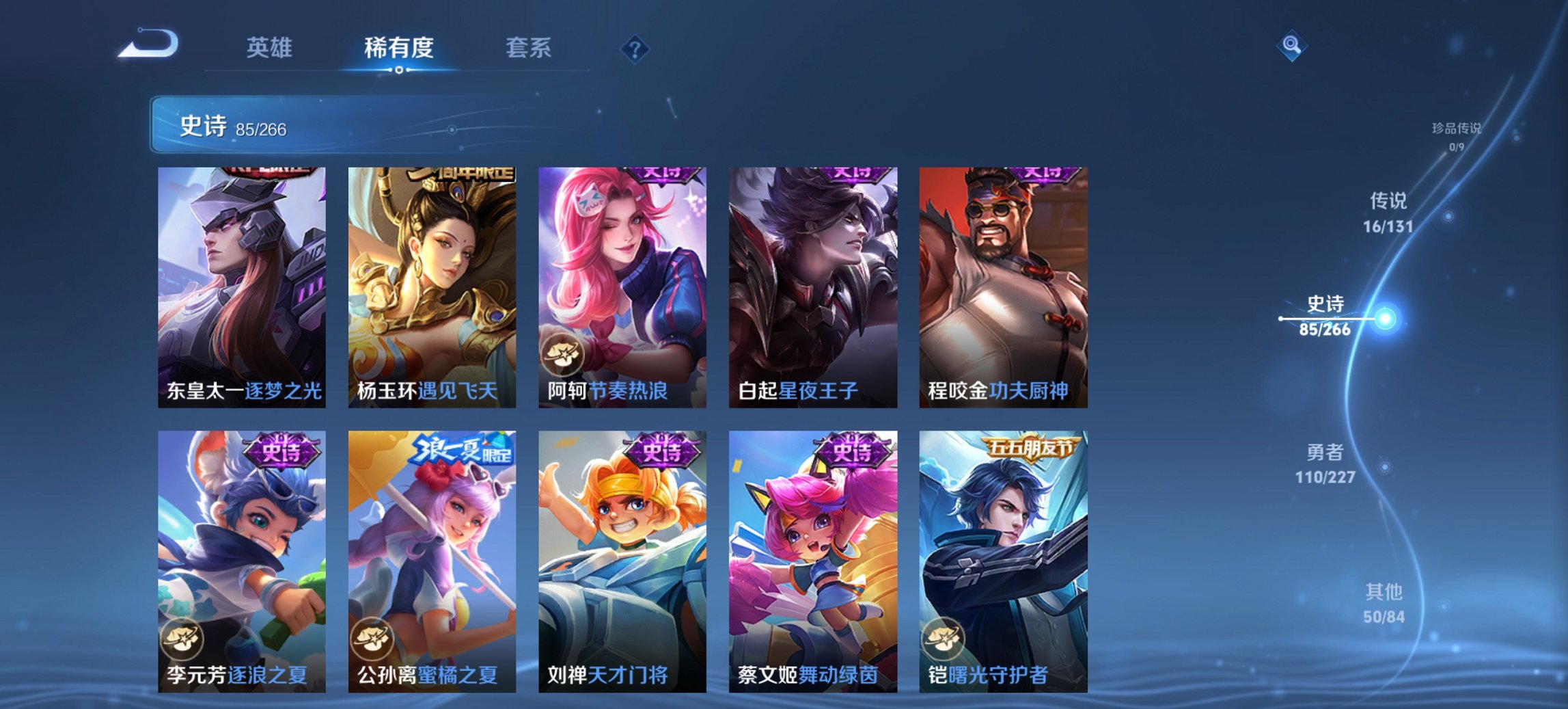 WZCMW3474619王者荣耀账号详情图11