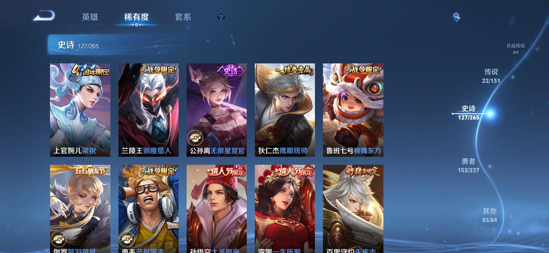 WZCMW3474627王者荣耀账号详情图2