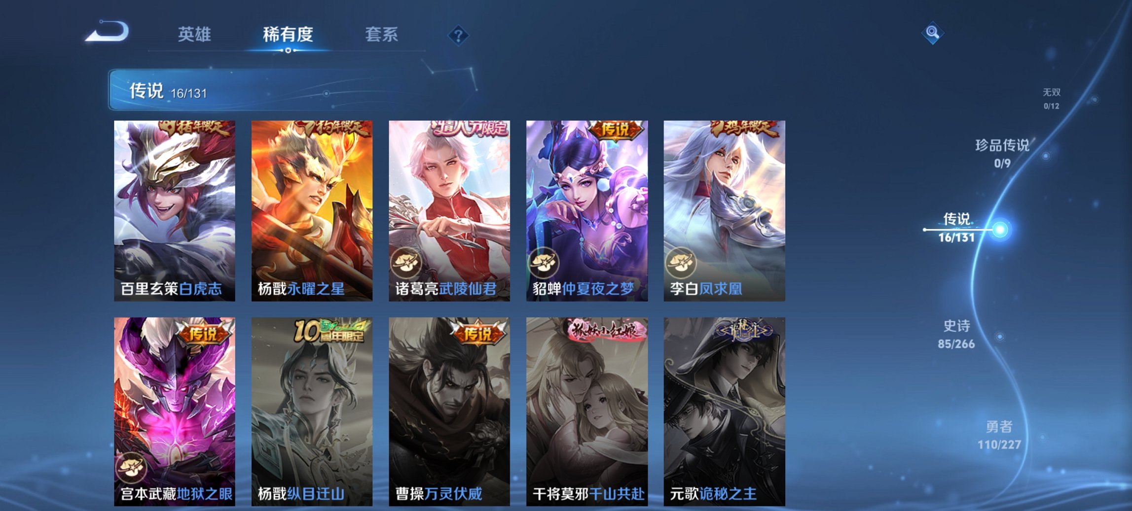 WZCMW3474619王者荣耀账号详情图12