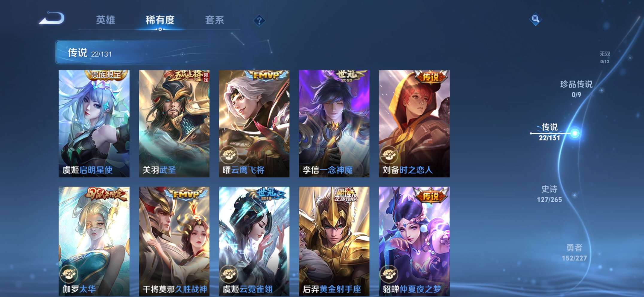 WZCMW3474627王者荣耀账号详情图3