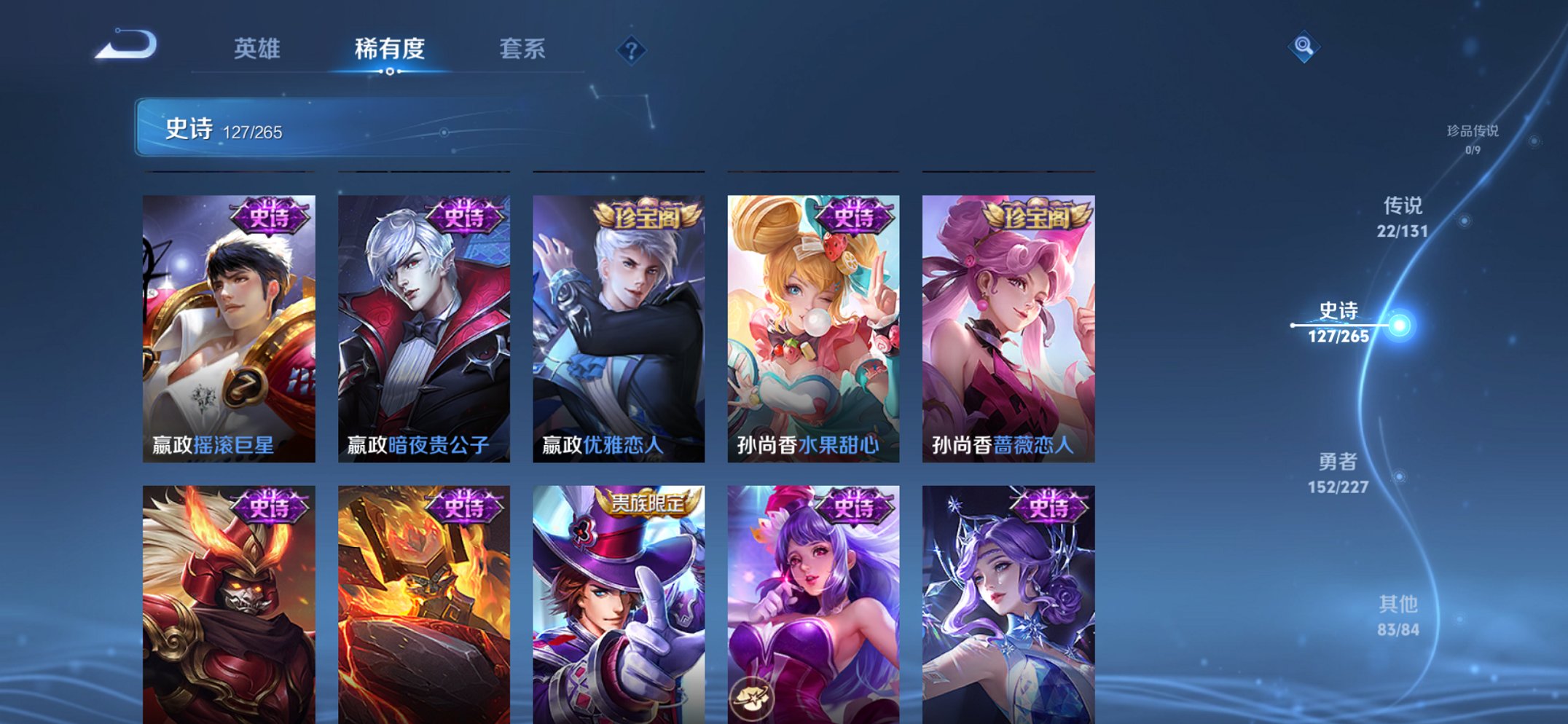 WZCMW3474627王者荣耀账号详情图4