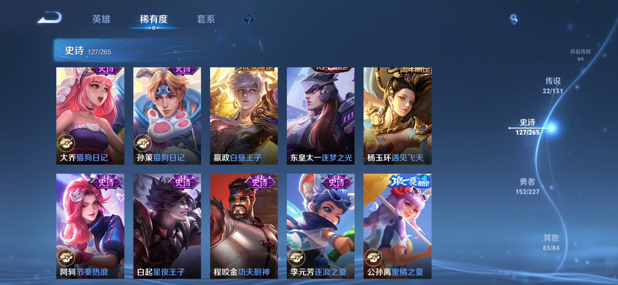 WZCMW3474627王者荣耀账号详情图5