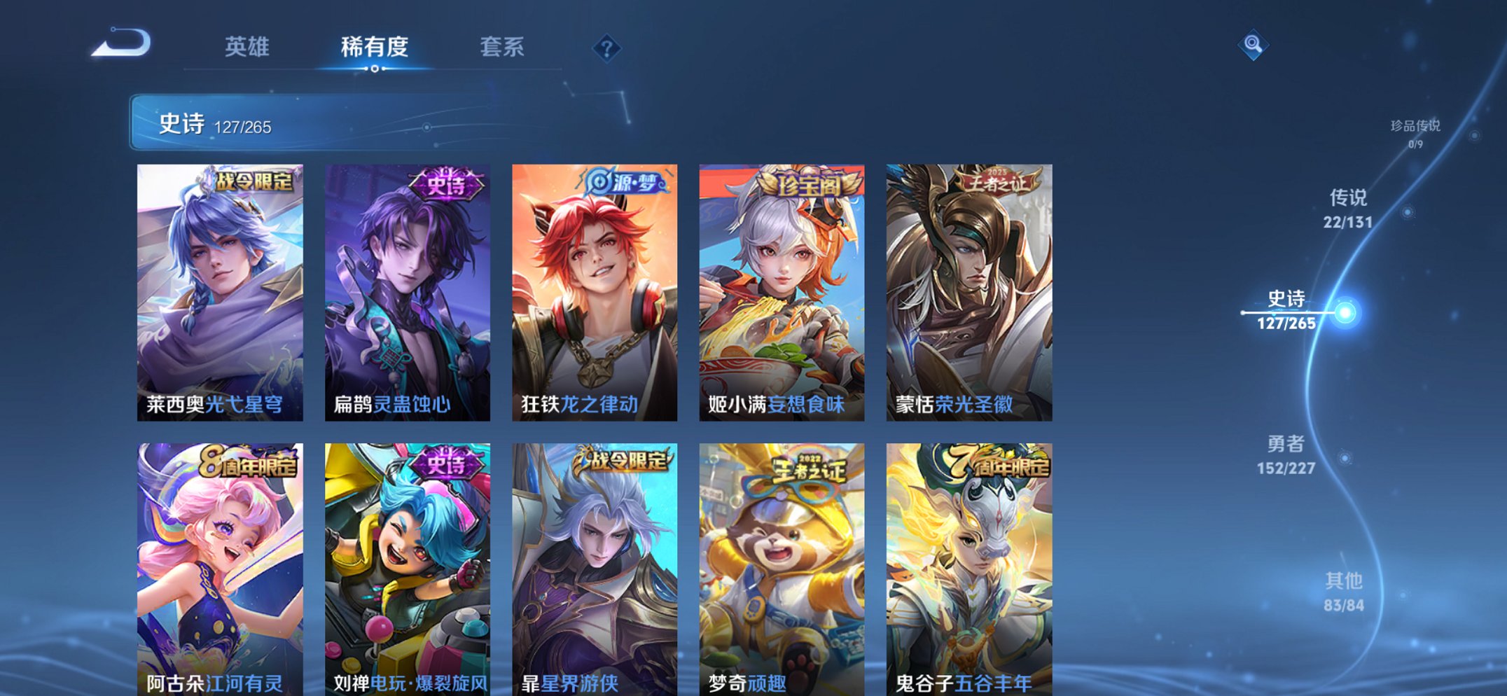 WZCMW3474627王者荣耀账号详情图8