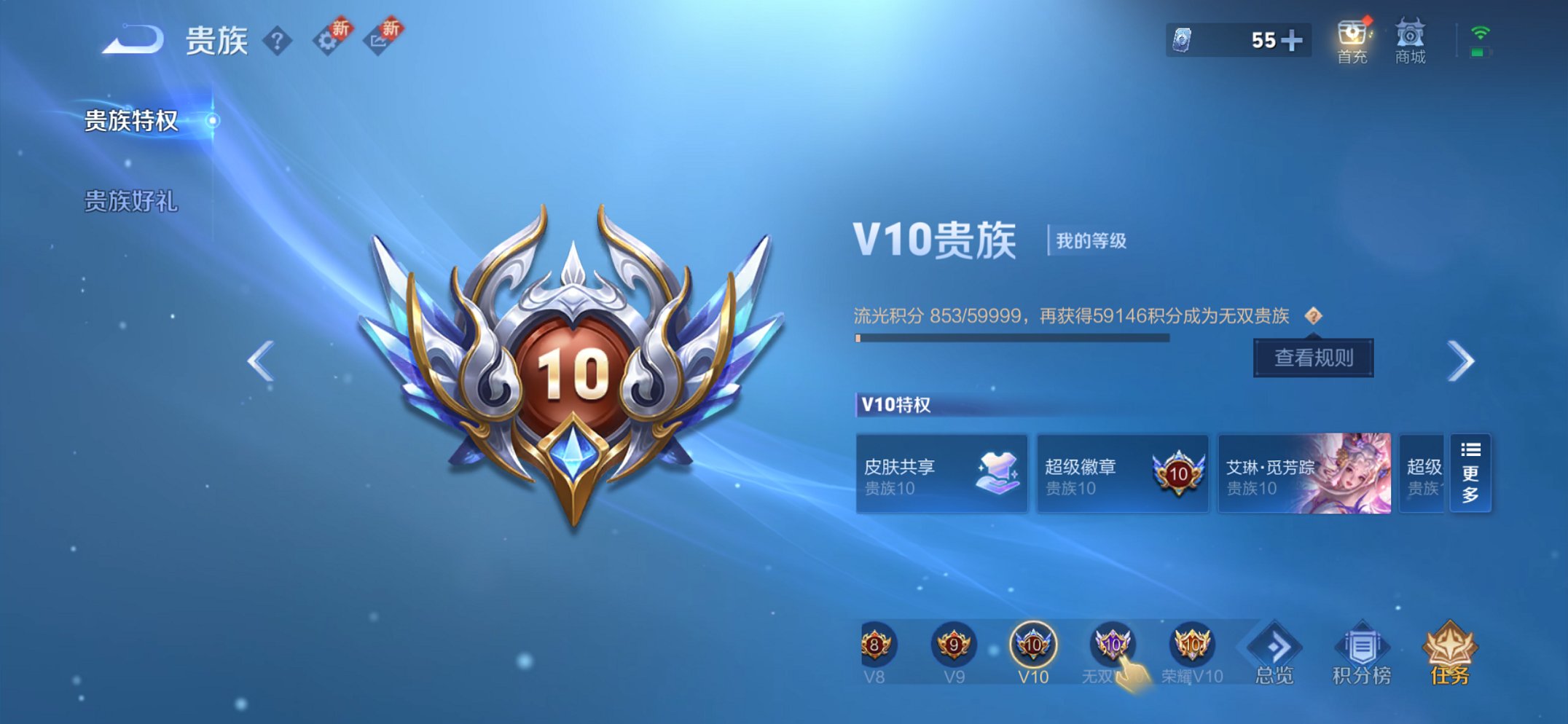 WZCMW3474627王者荣耀账号详情图9