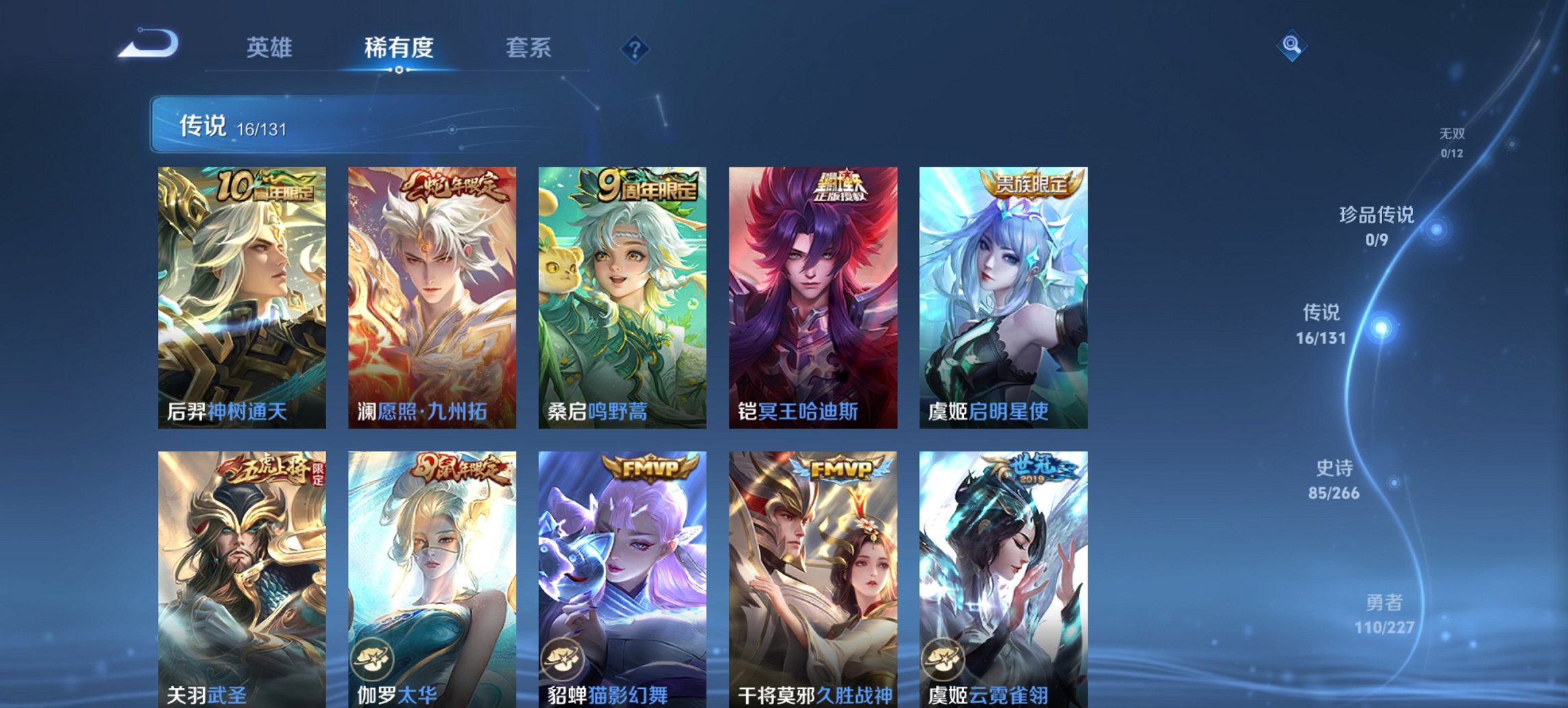 WZCMW3474619王者荣耀账号详情图13