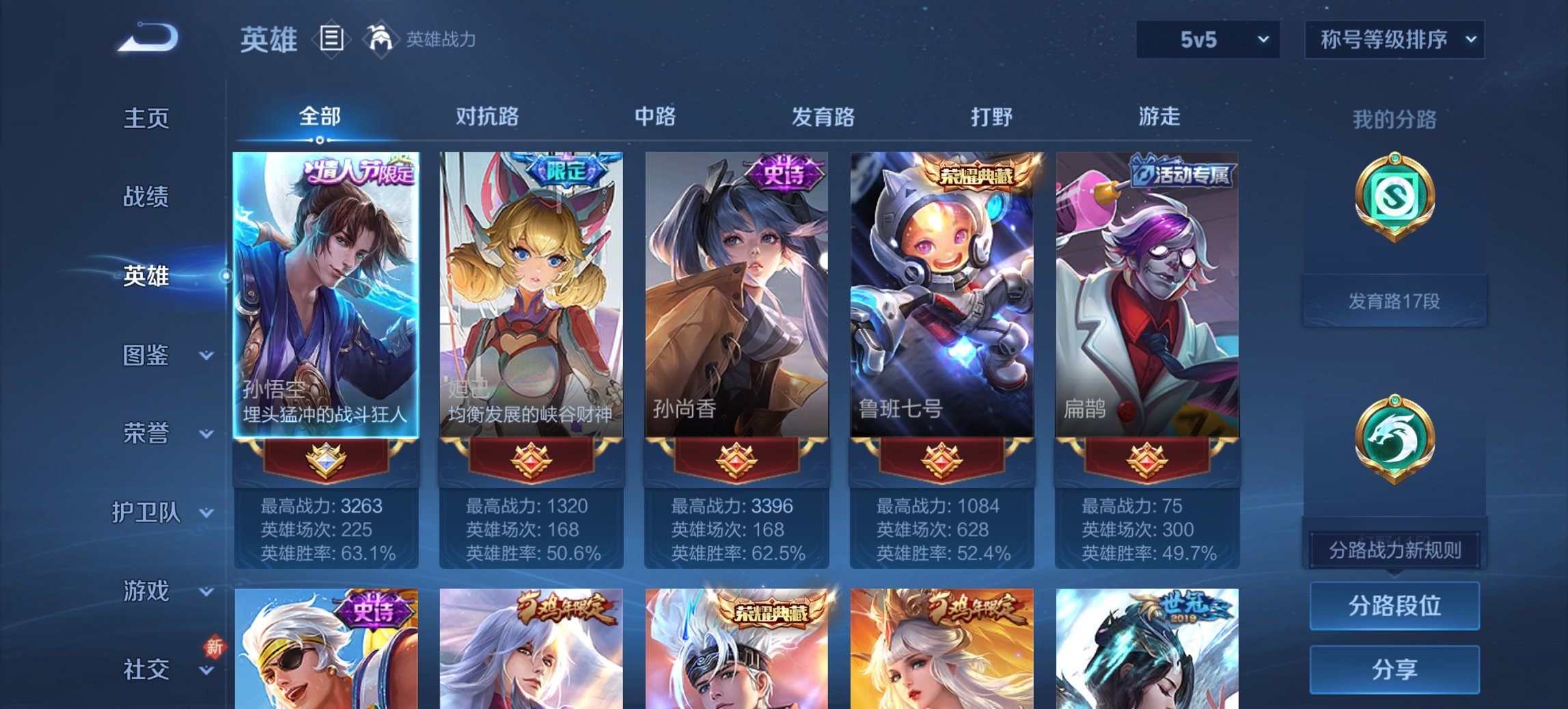 WZCMW3474619王者荣耀账号详情图14