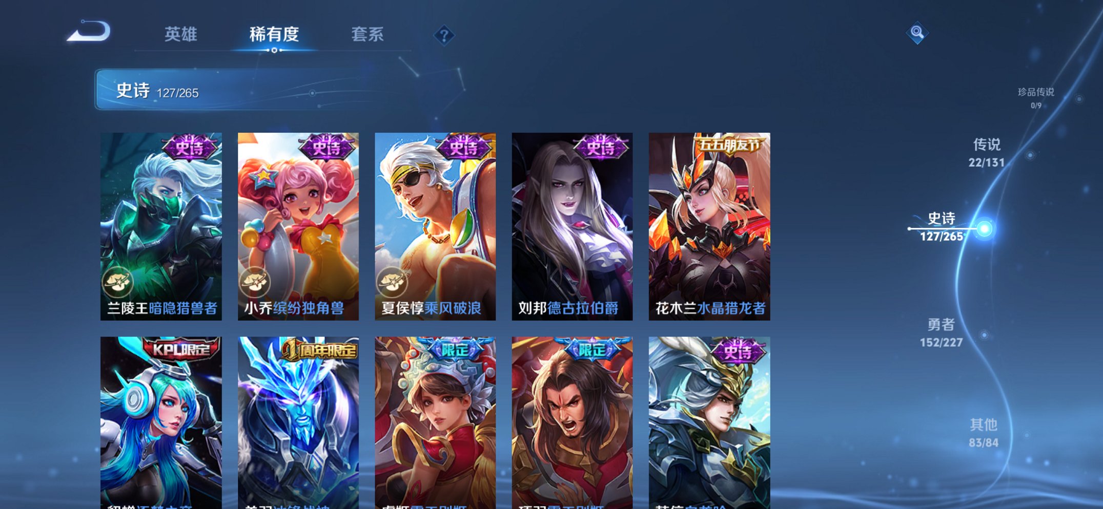 WZCMW3474627王者荣耀账号详情图11