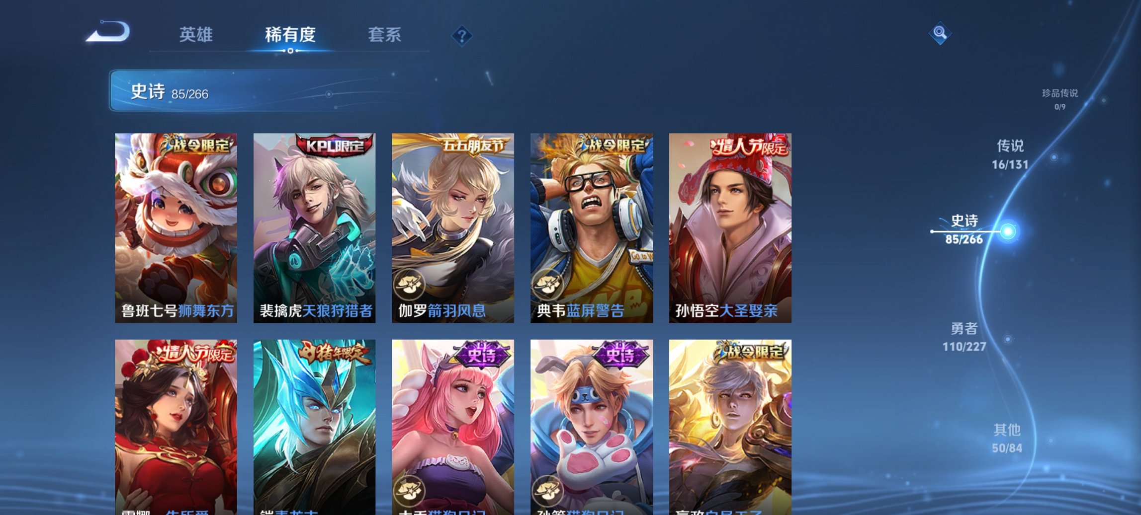 WZCMW3474619王者荣耀账号详情图15