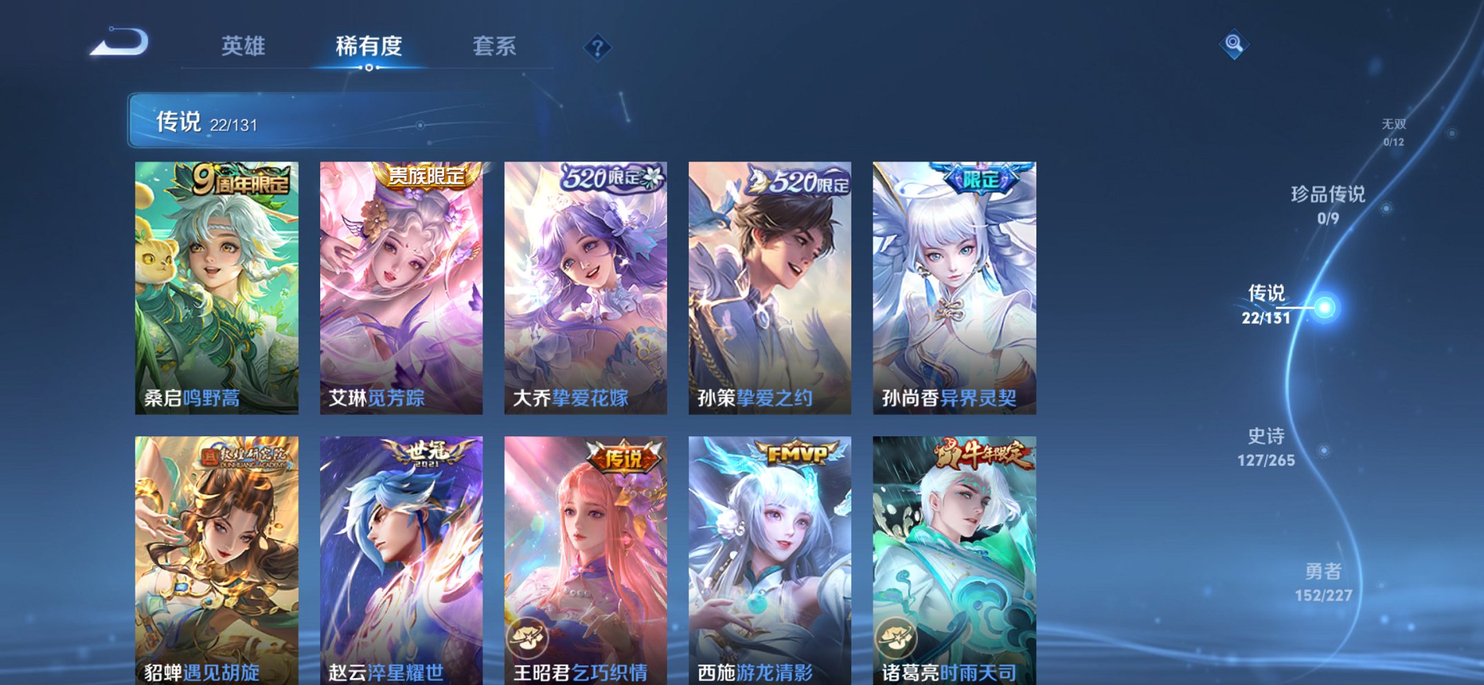 WZCMW3474627王者荣耀账号详情图13