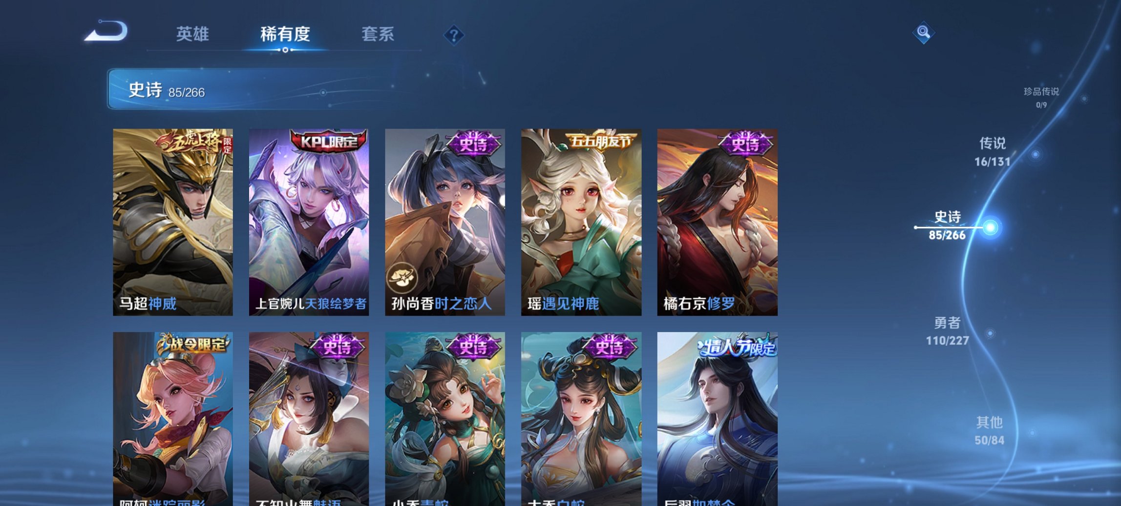 WZCMW3474619王者荣耀账号详情图17