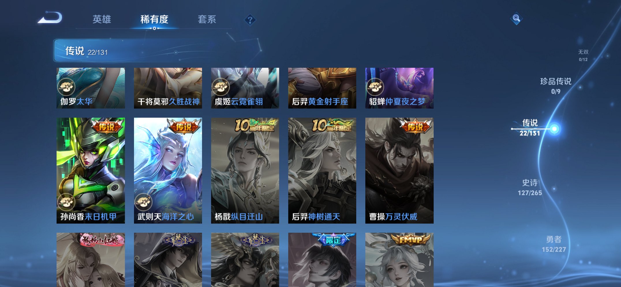 WZCMW3474627王者荣耀账号详情图14