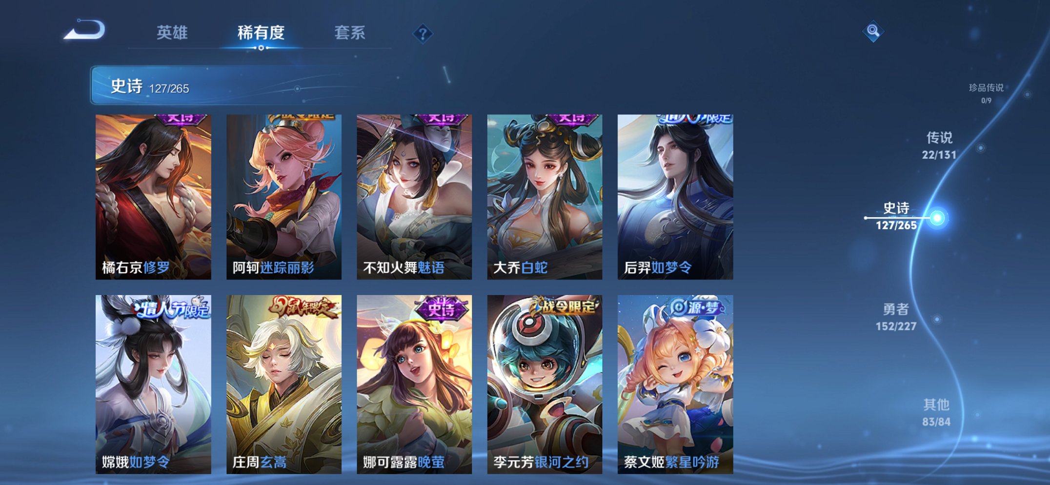 WZCMW3474627王者荣耀账号详情图15