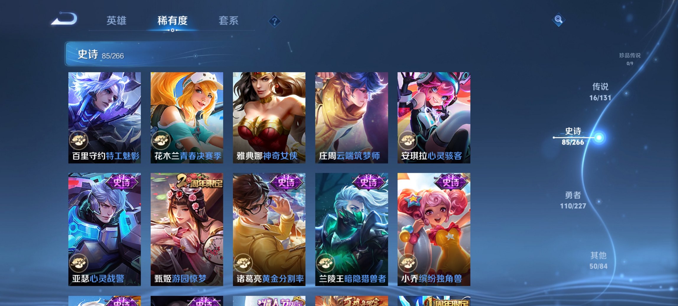 WZCMW3474619王者荣耀账号详情图19