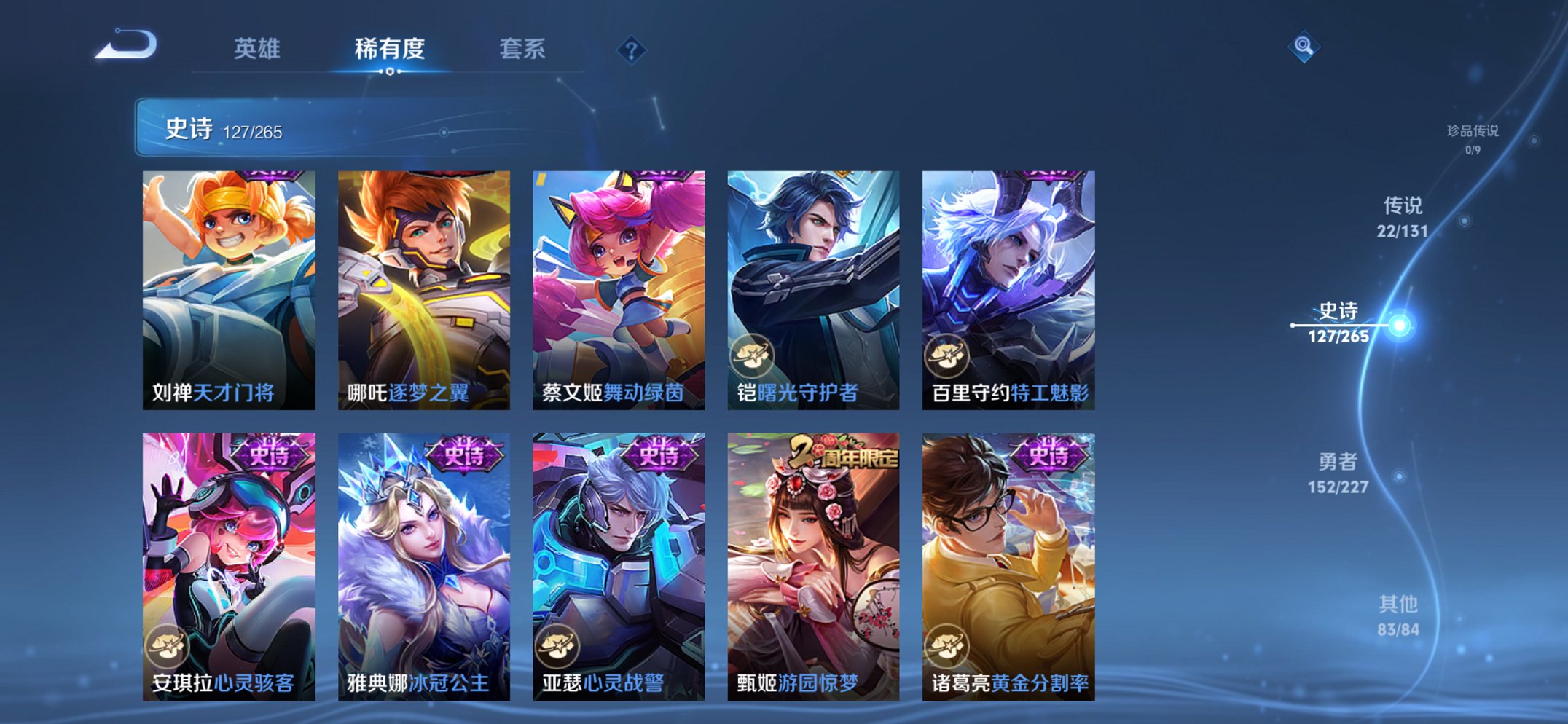 WZCMW3474627王者荣耀账号详情图16