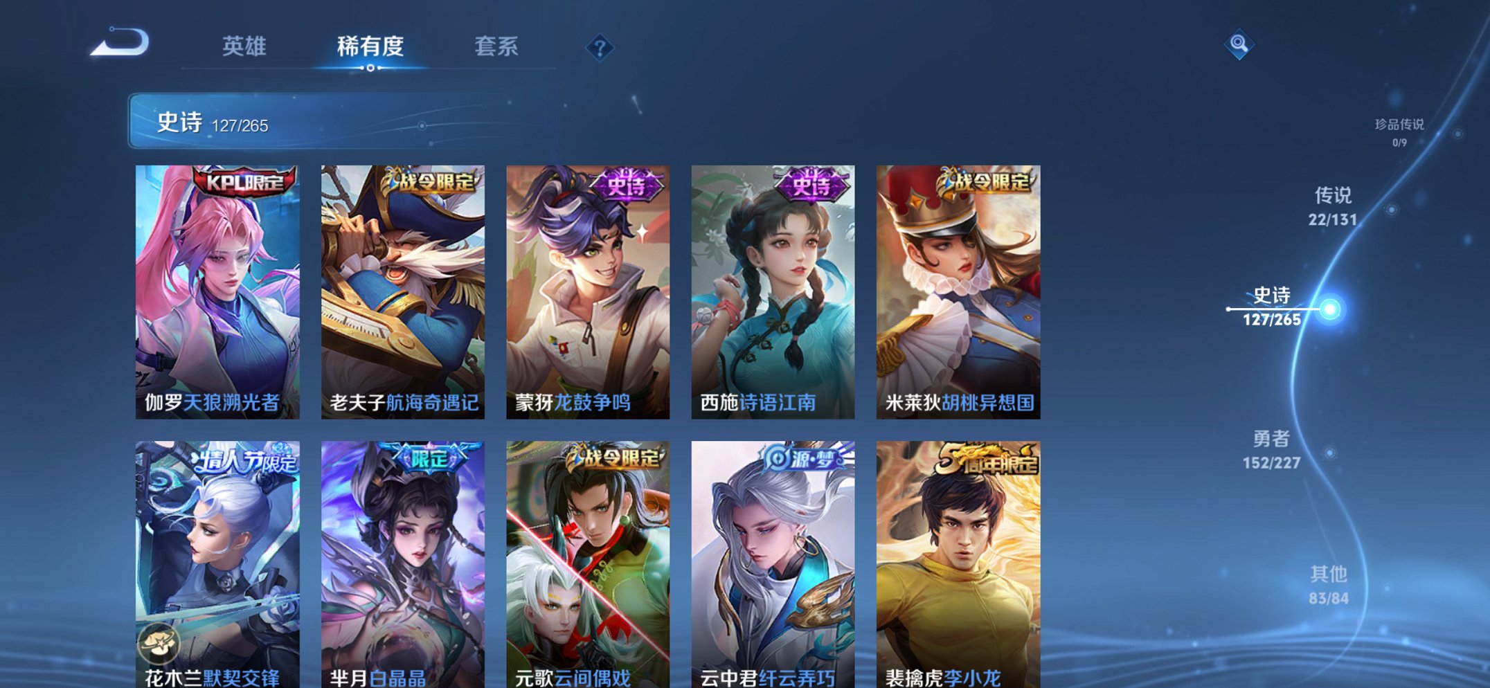 WZCMW3474627王者荣耀账号详情图17