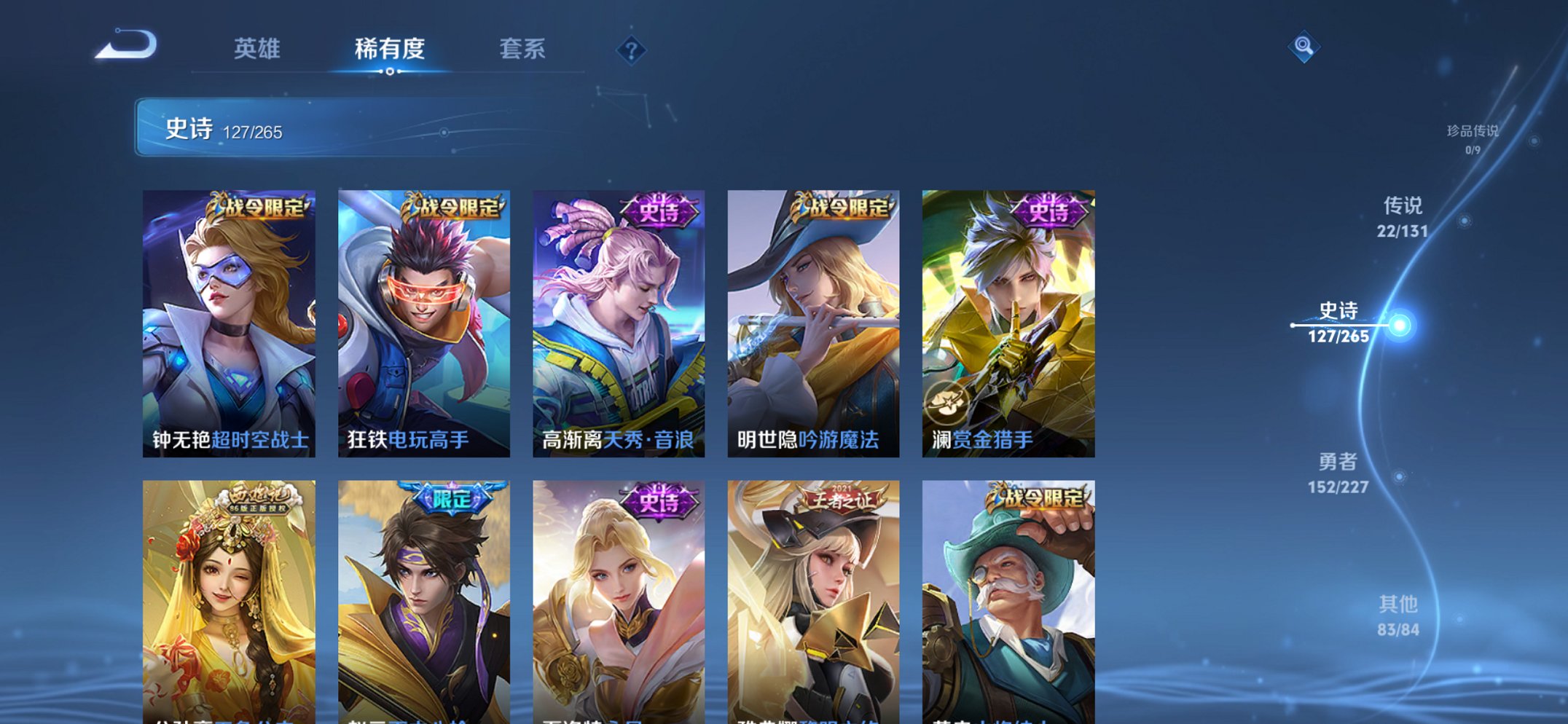 WZCMW3474627王者荣耀账号详情图18