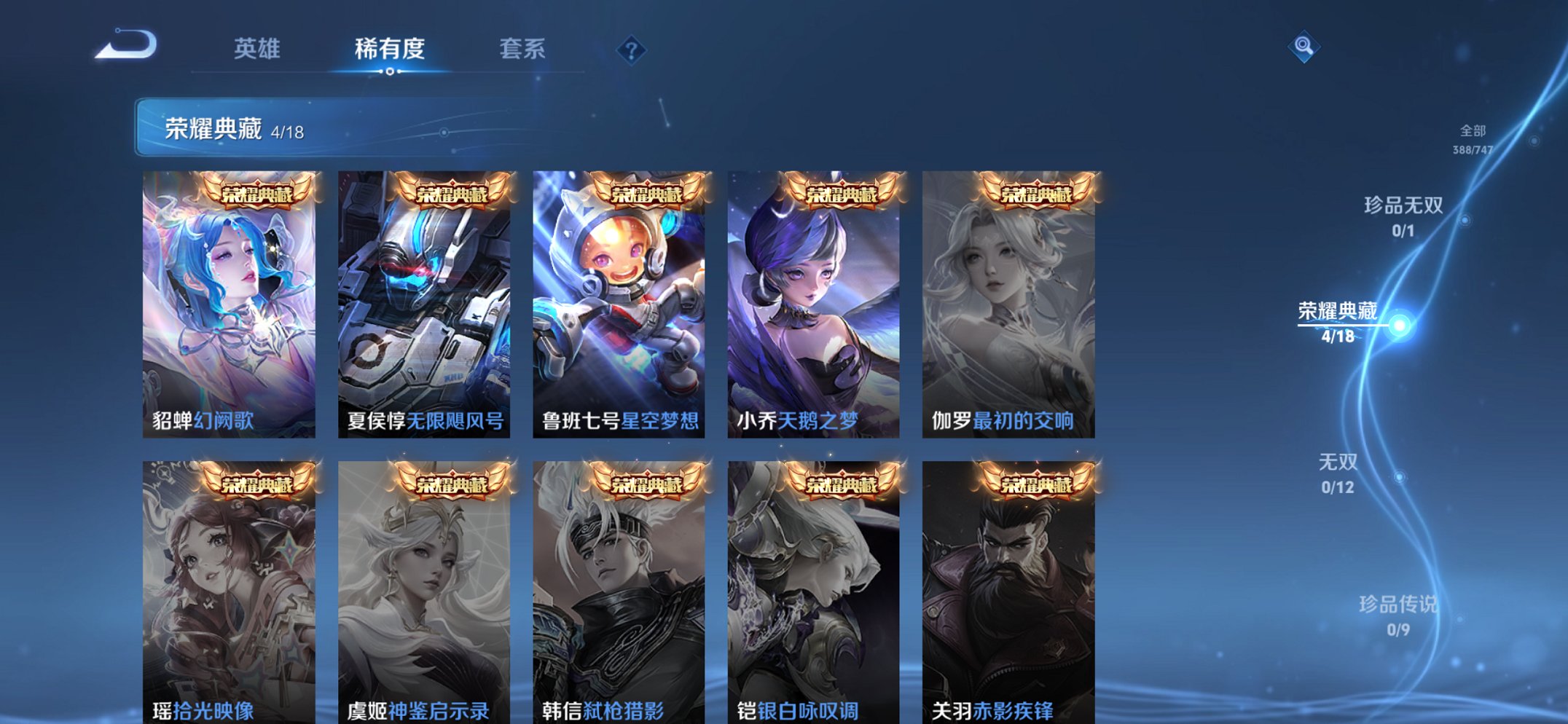 WZCMW3474627王者荣耀账号详情图19