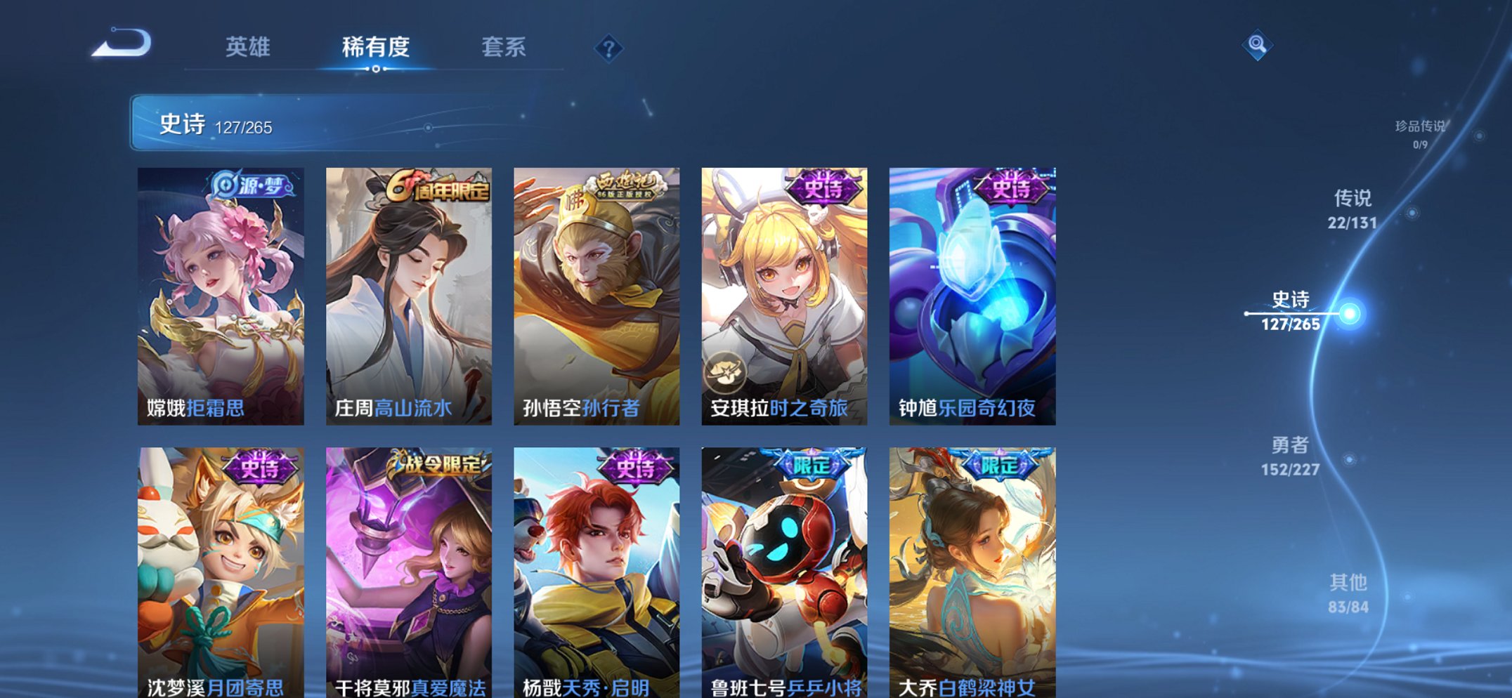 WZCMW3474627王者荣耀账号详情图20