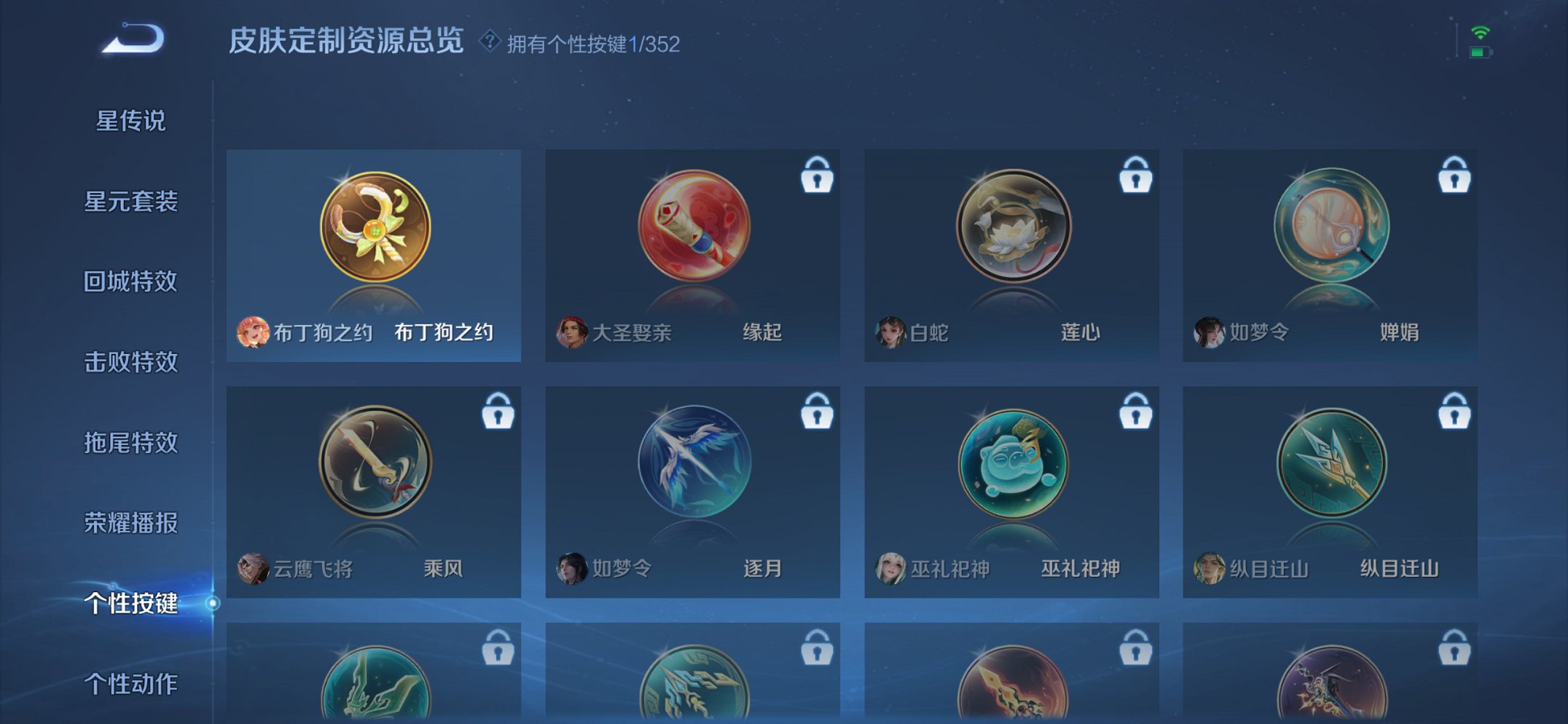 WZCMW3474627王者荣耀账号详情图21