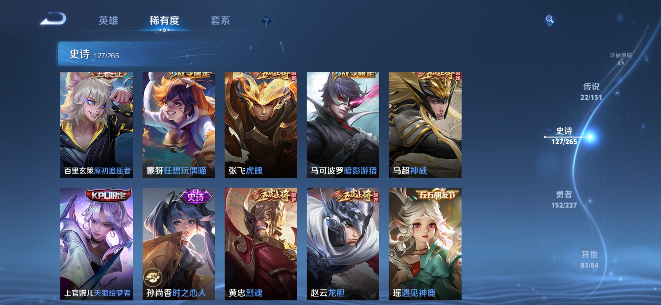 WZCMW3474627王者荣耀账号详情图22