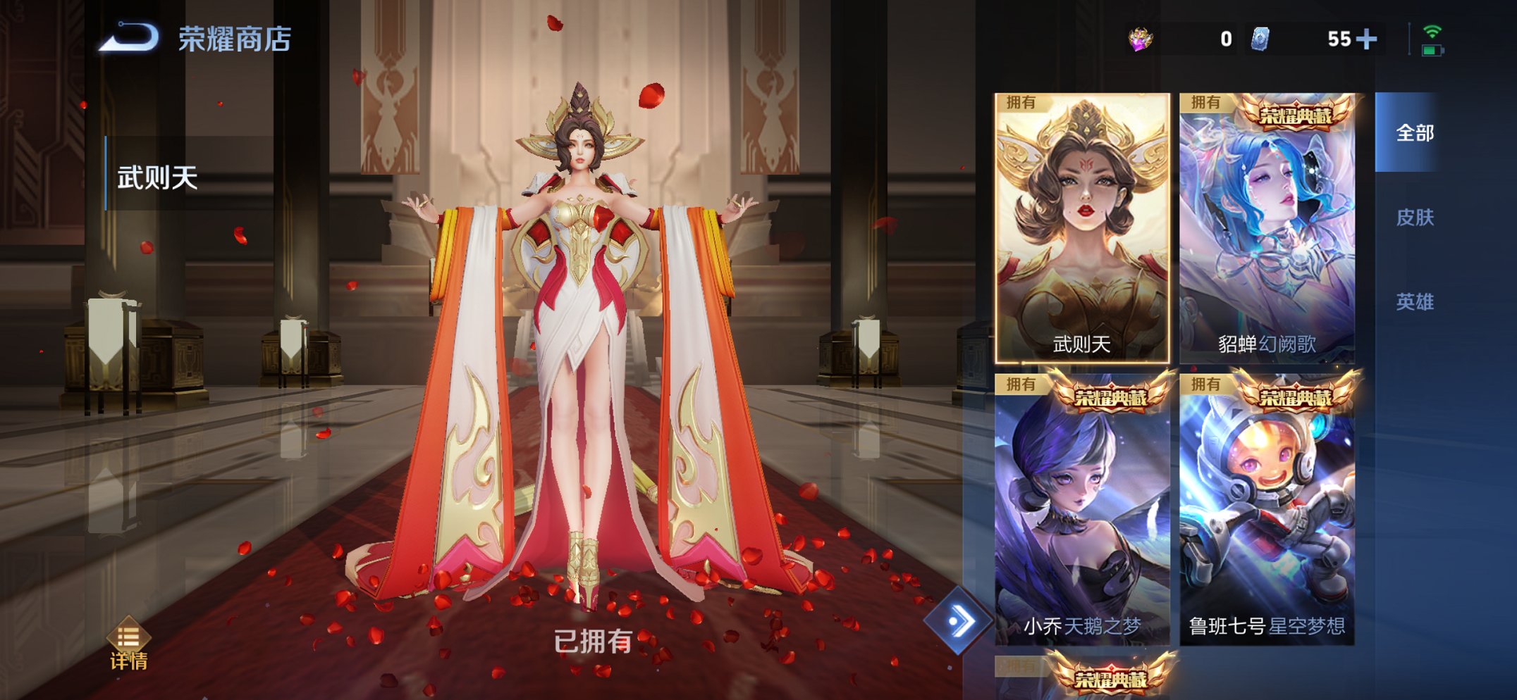 WZCMW3474627王者荣耀账号详情图23