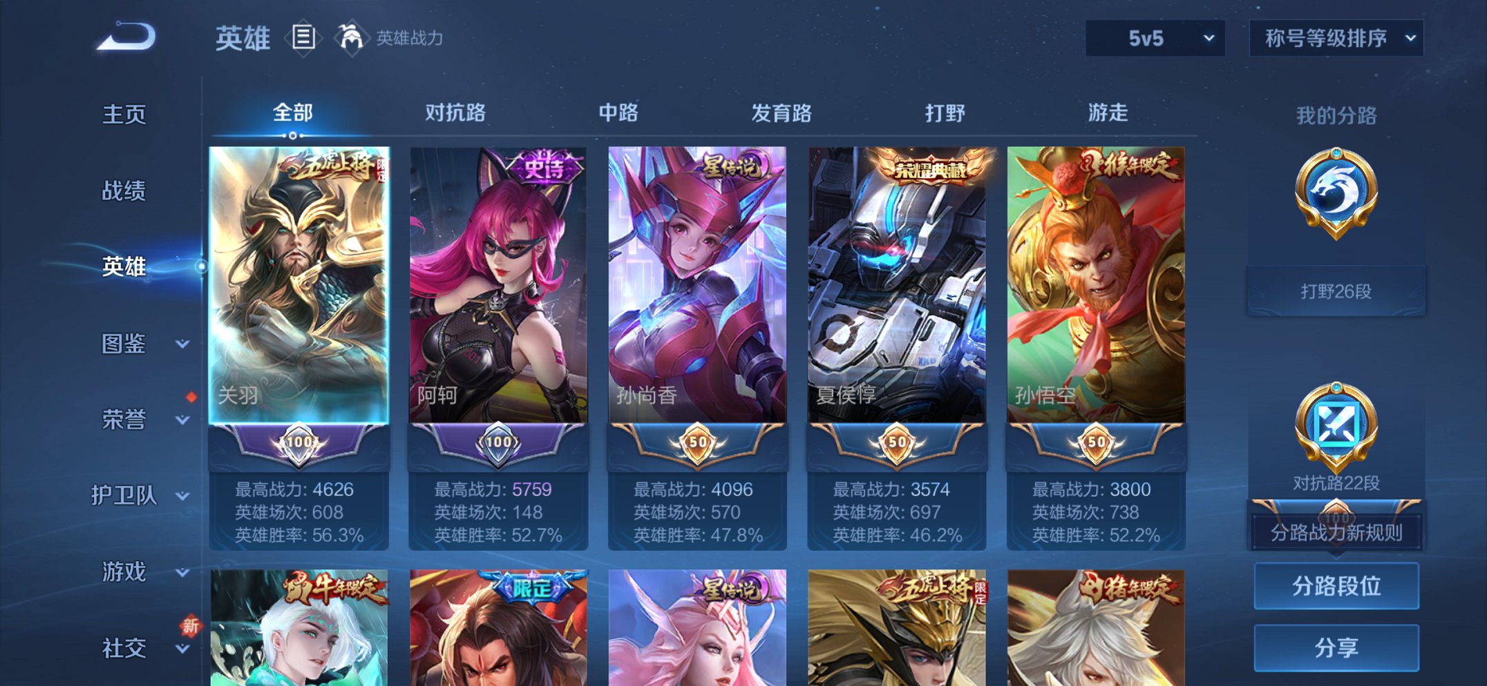 WZCMW3474627王者荣耀账号详情图24