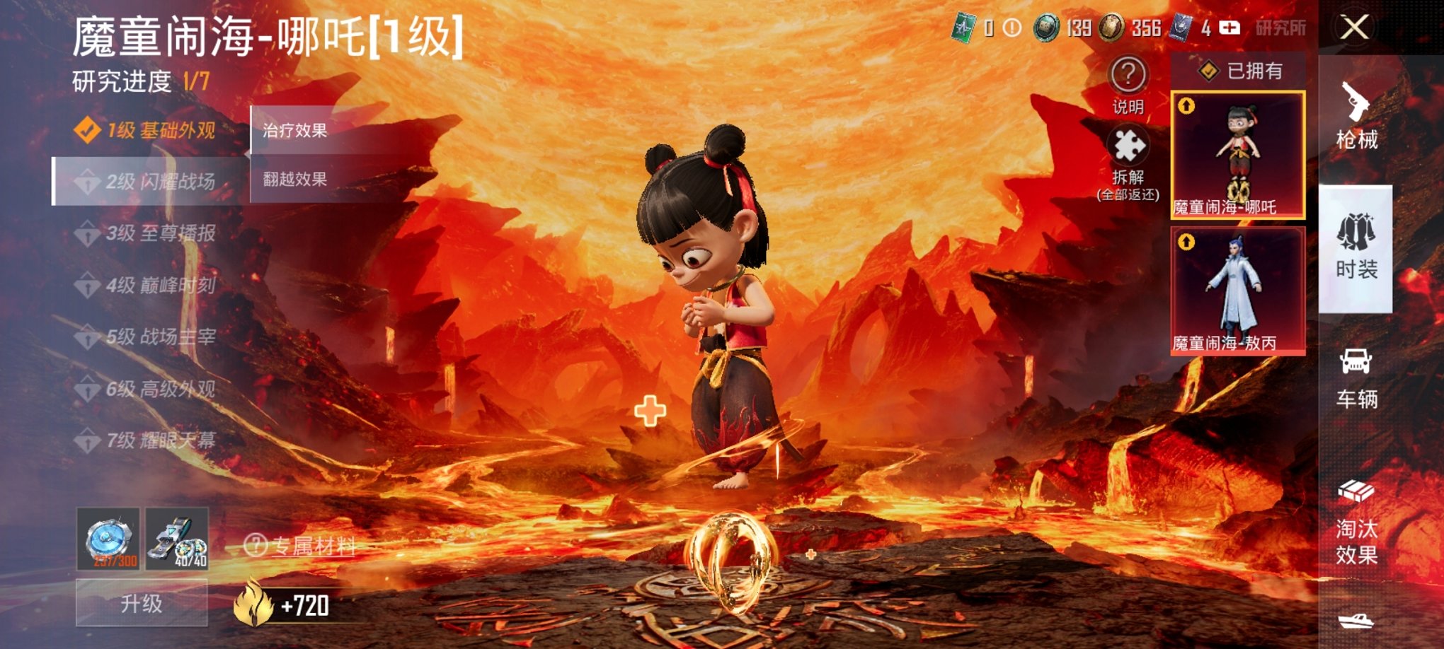 HPCMW3451495和平精英账号详情图3 HPCMW3451495和平精英账号详情图3