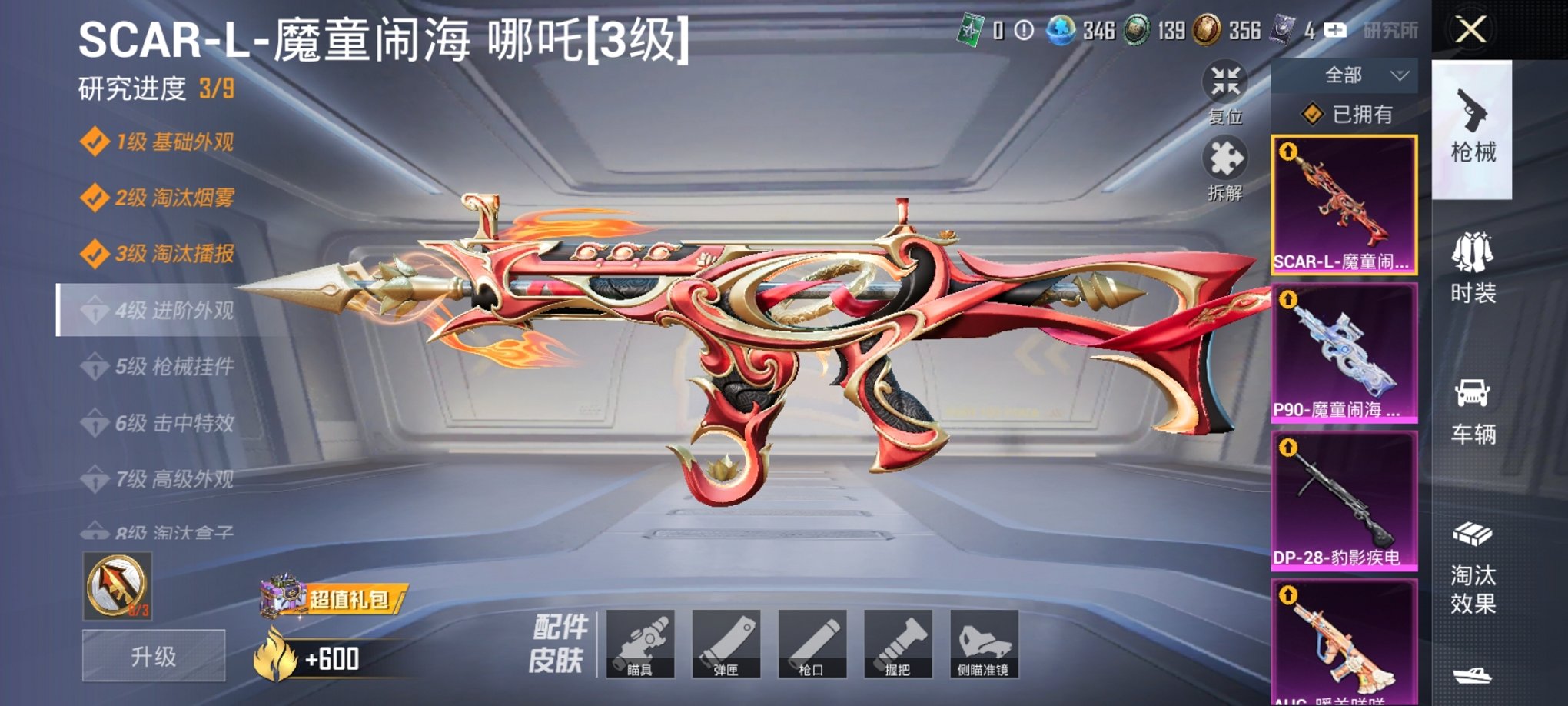 HPCMW3451495和平精英账号详情图4 HPCMW3451495和平精英账号详情图4