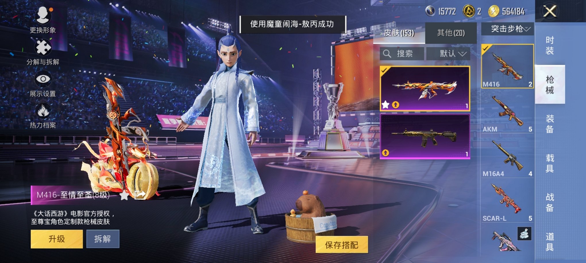 HPCMW3451495和平精英账号详情图5 HPCMW3451495和平精英账号详情图5