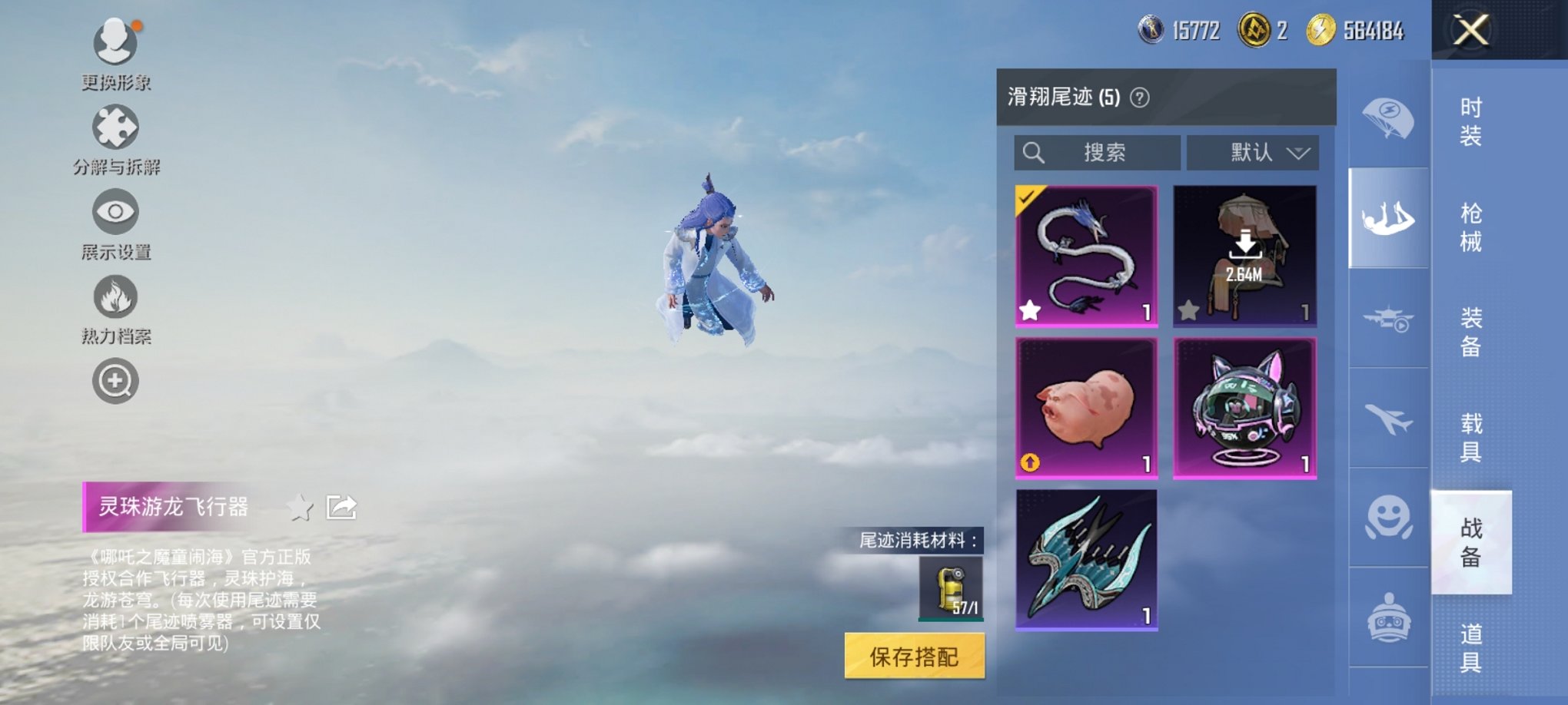 HPCMW3451495和平精英账号详情图7 HPCMW3451495和平精英账号详情图7