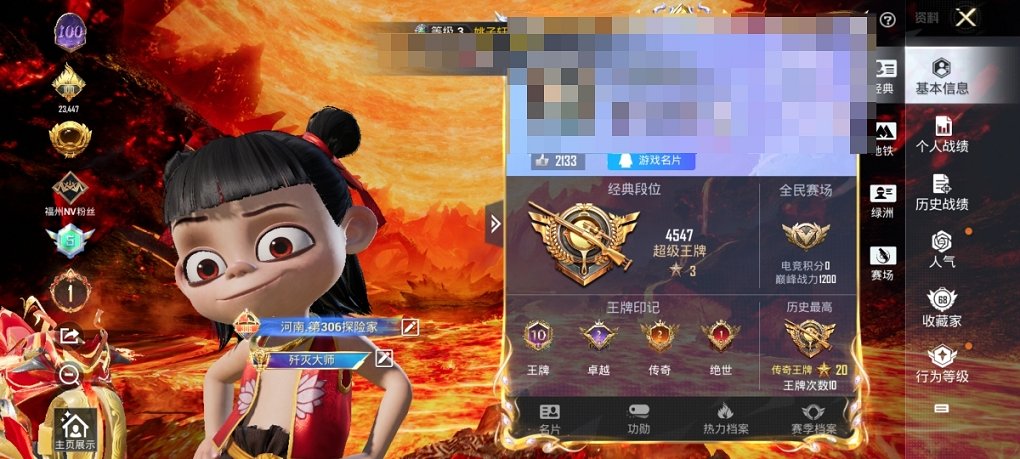 HPCMW3451495和平精英账号详情图8 HPCMW3451495和平精英账号详情图8