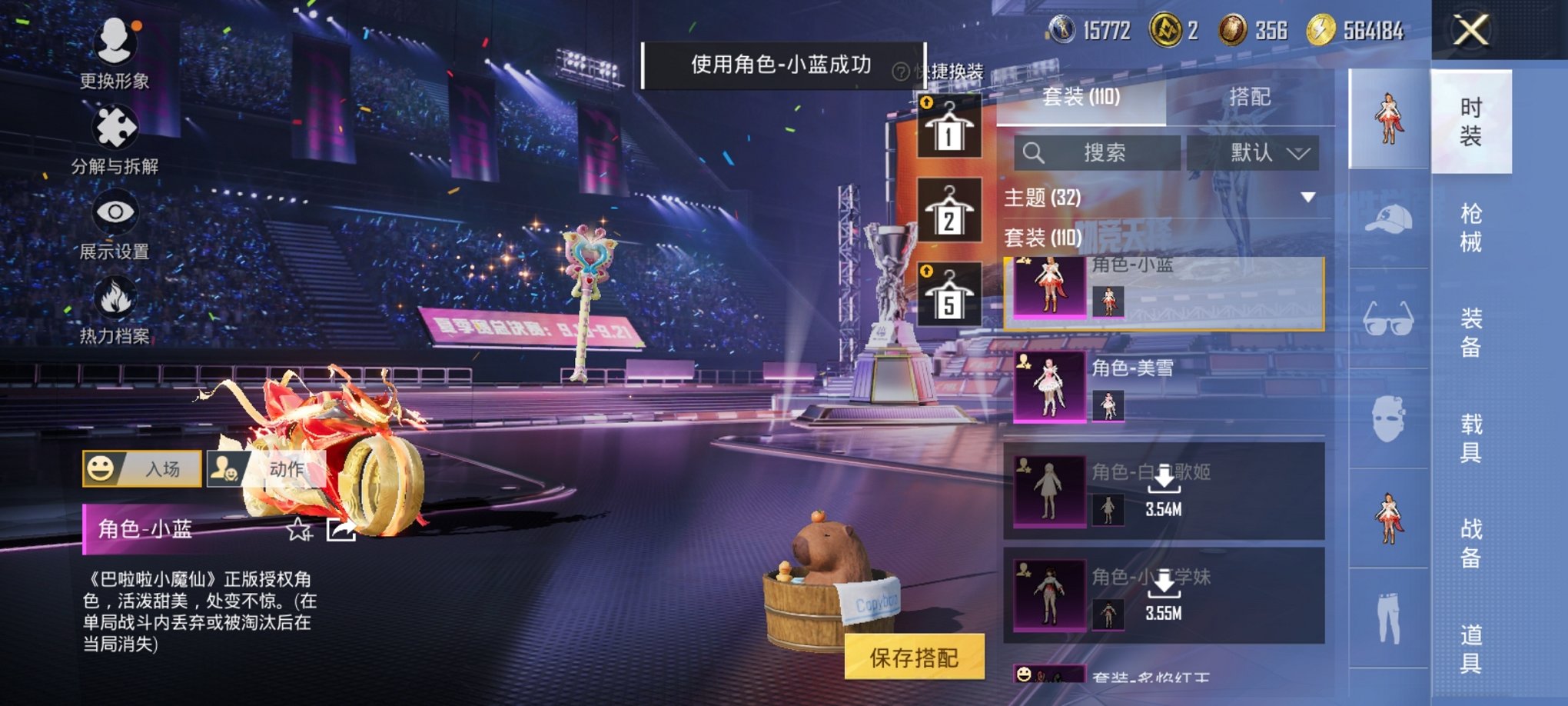 HPCMW3451495和平精英账号详情图16 HPCMW3451495和平精英账号详情图16