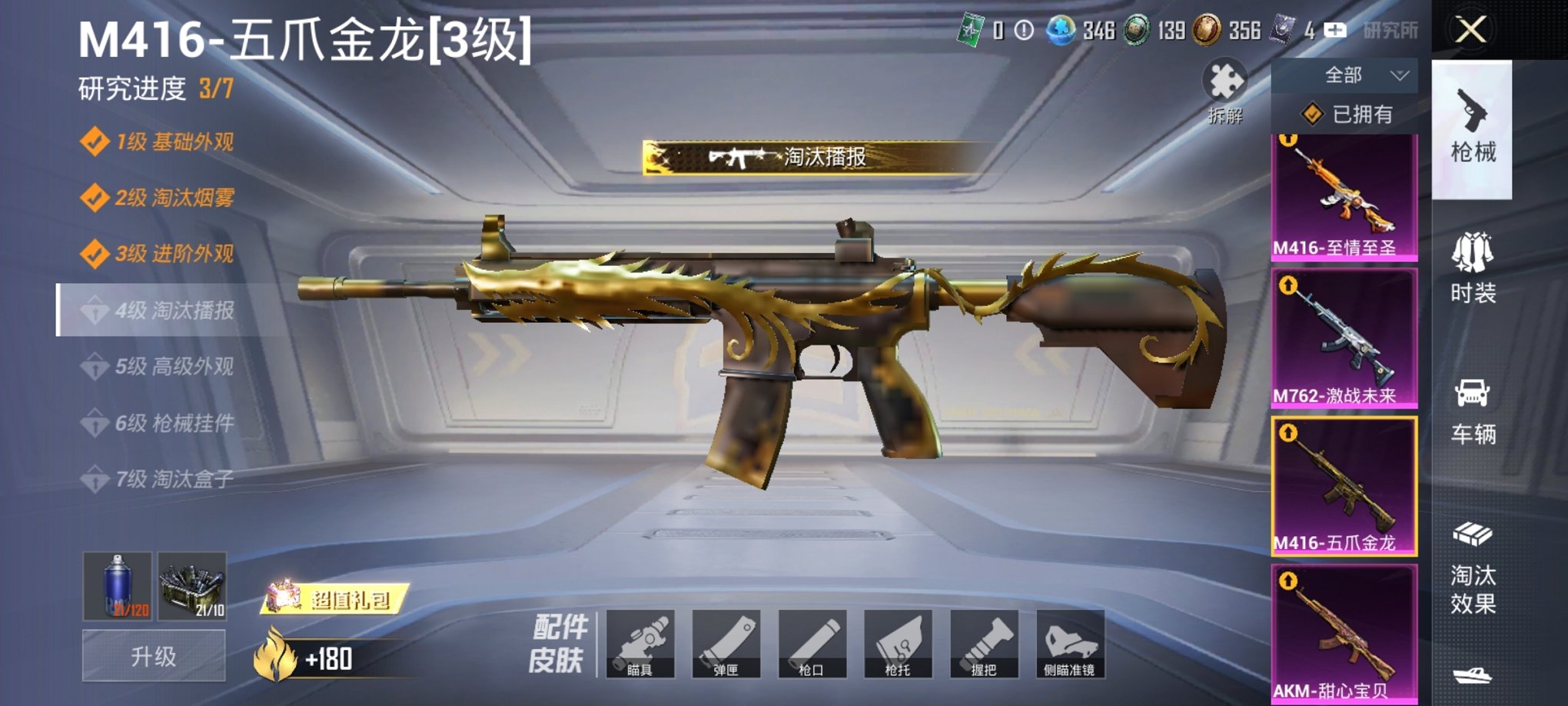 HPCMW3451495和平精英账号详情图18 HPCMW3451495和平精英账号详情图18