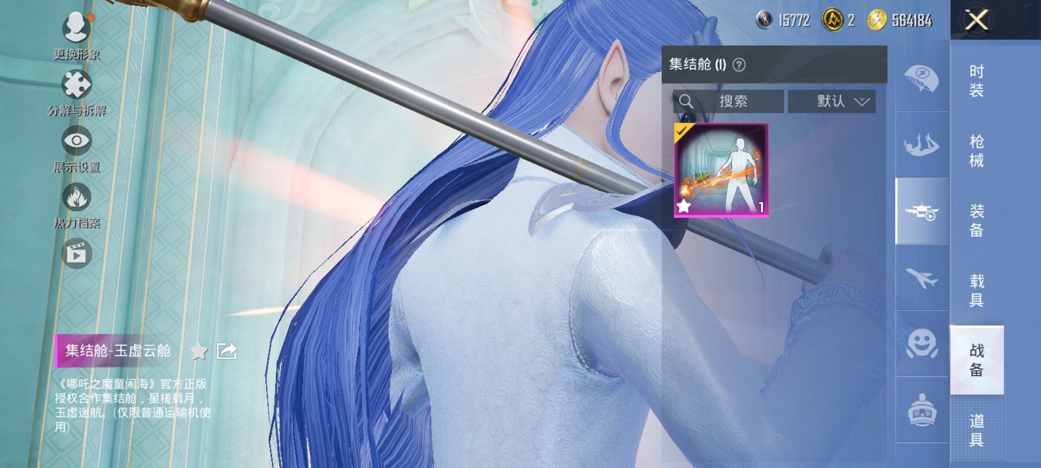 HPCMW3451495和平精英账号详情图20 HPCMW3451495和平精英账号详情图20