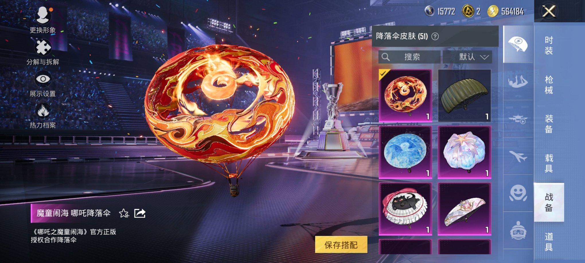 HPCMW3451495和平精英账号详情图22 HPCMW3451495和平精英账号详情图22