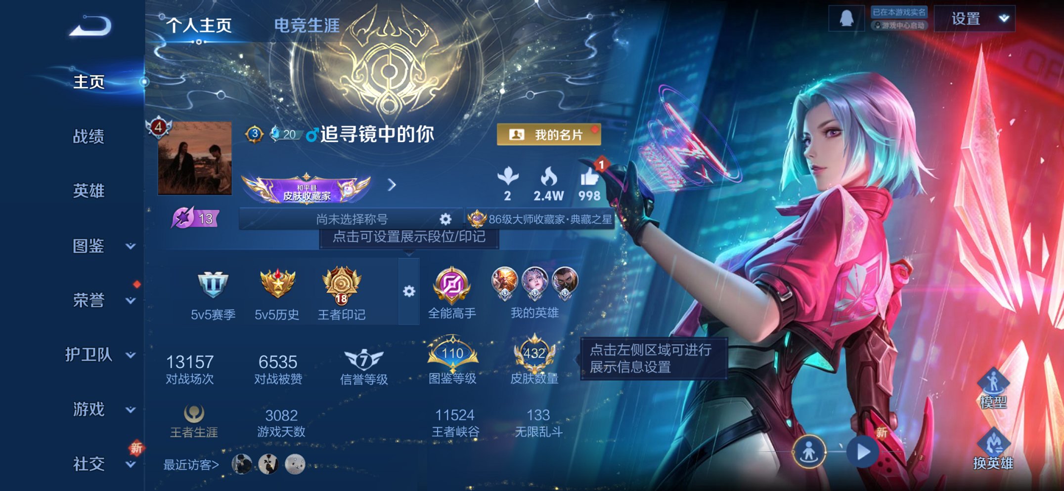 王者荣耀账号苹果QQ128英雄-432皮肤-可二次【V10 432皮肤7水晶2无双3珍品28传说5星元1天幕 秒换绑不用