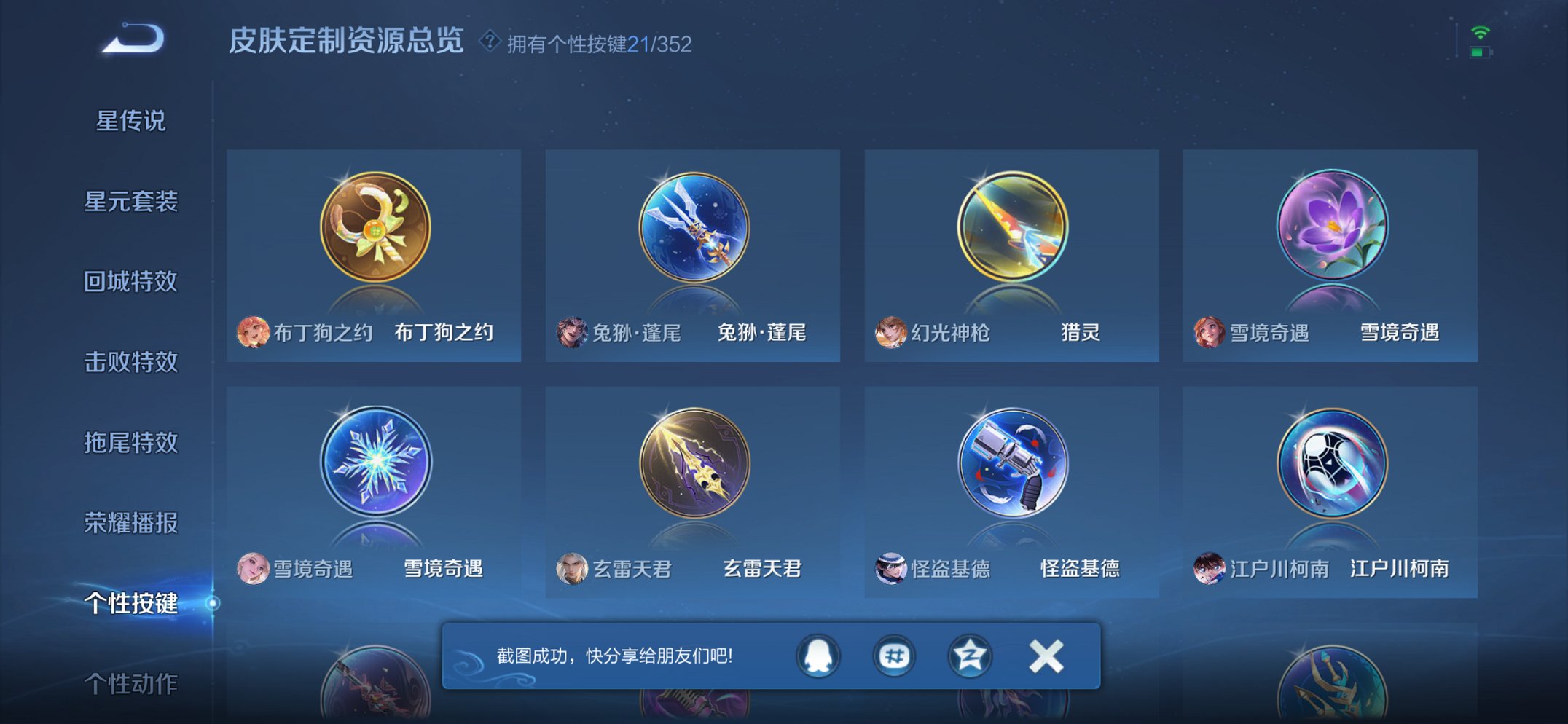 WZCMW3474604王者荣耀账号详情图2