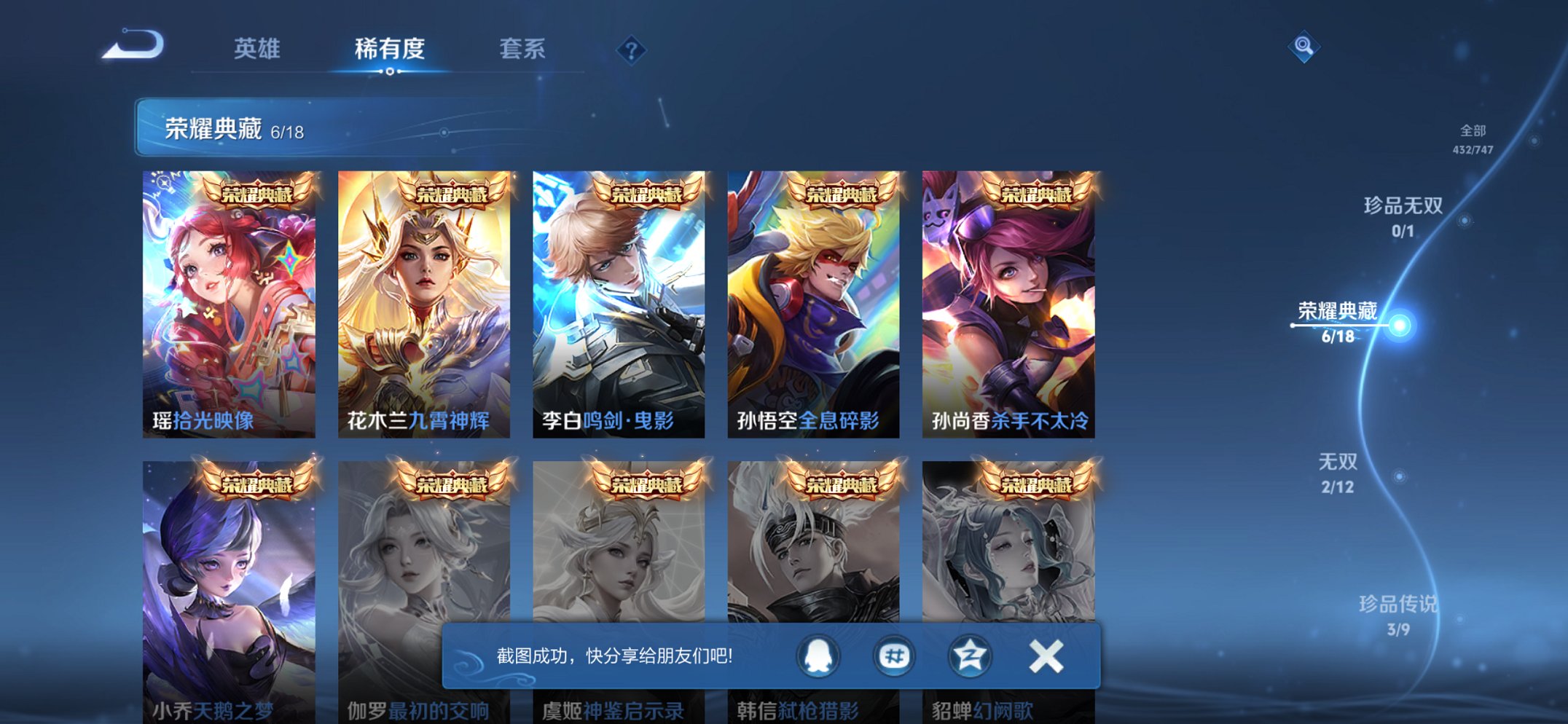 WZCMW3474604王者荣耀账号详情图4